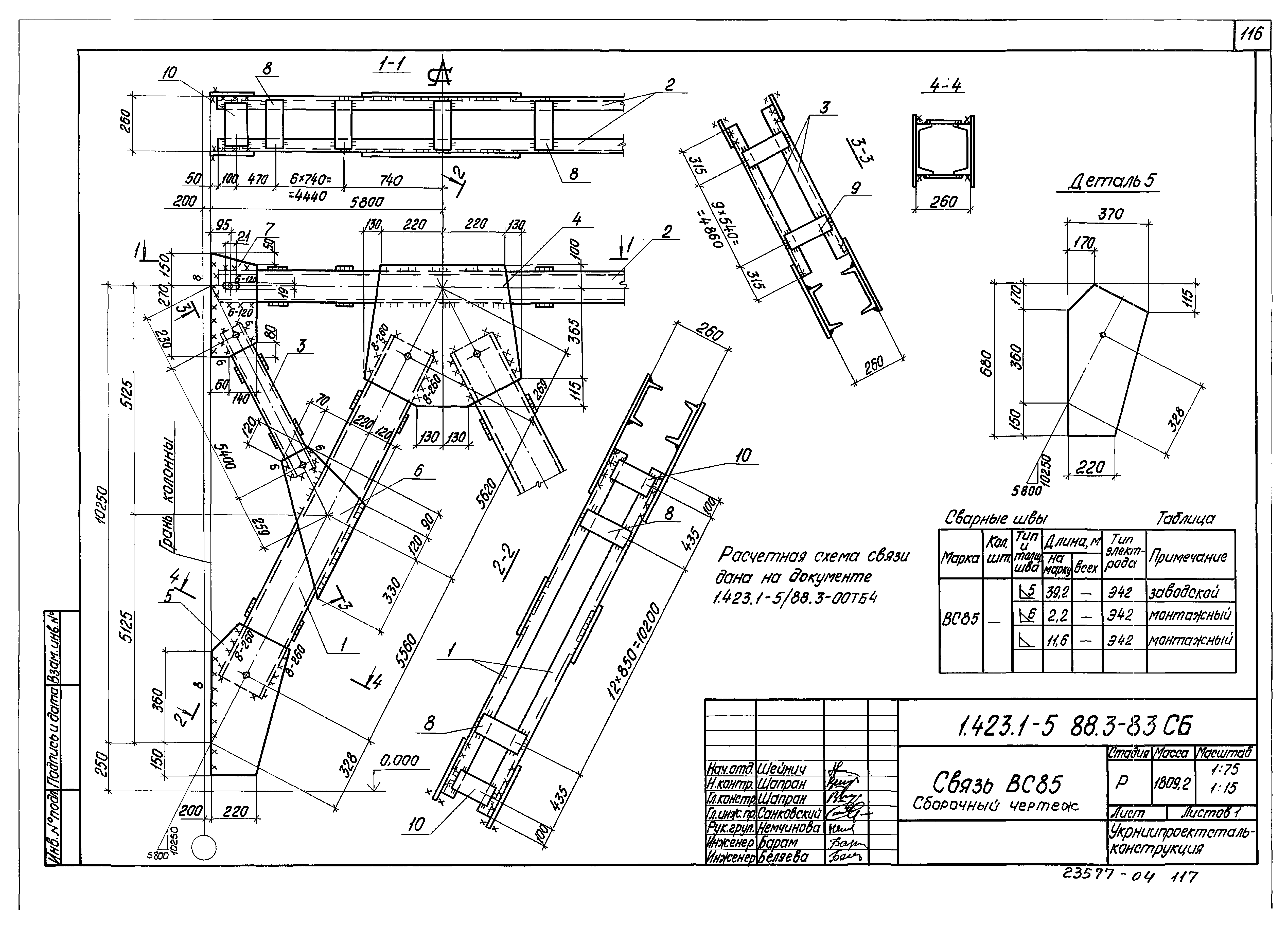 Серия 1.423.1-5/88