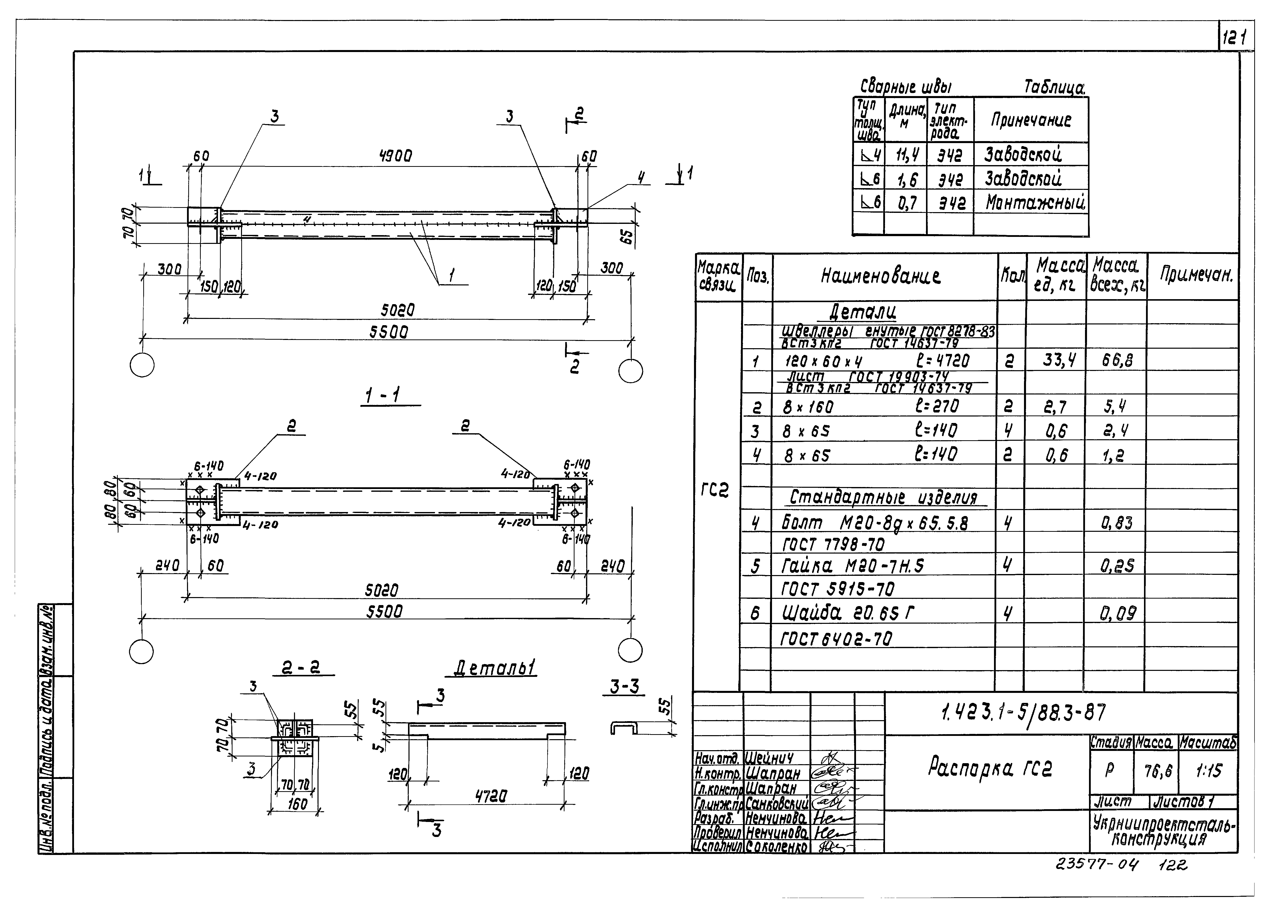 Серия 1.423.1-5/88