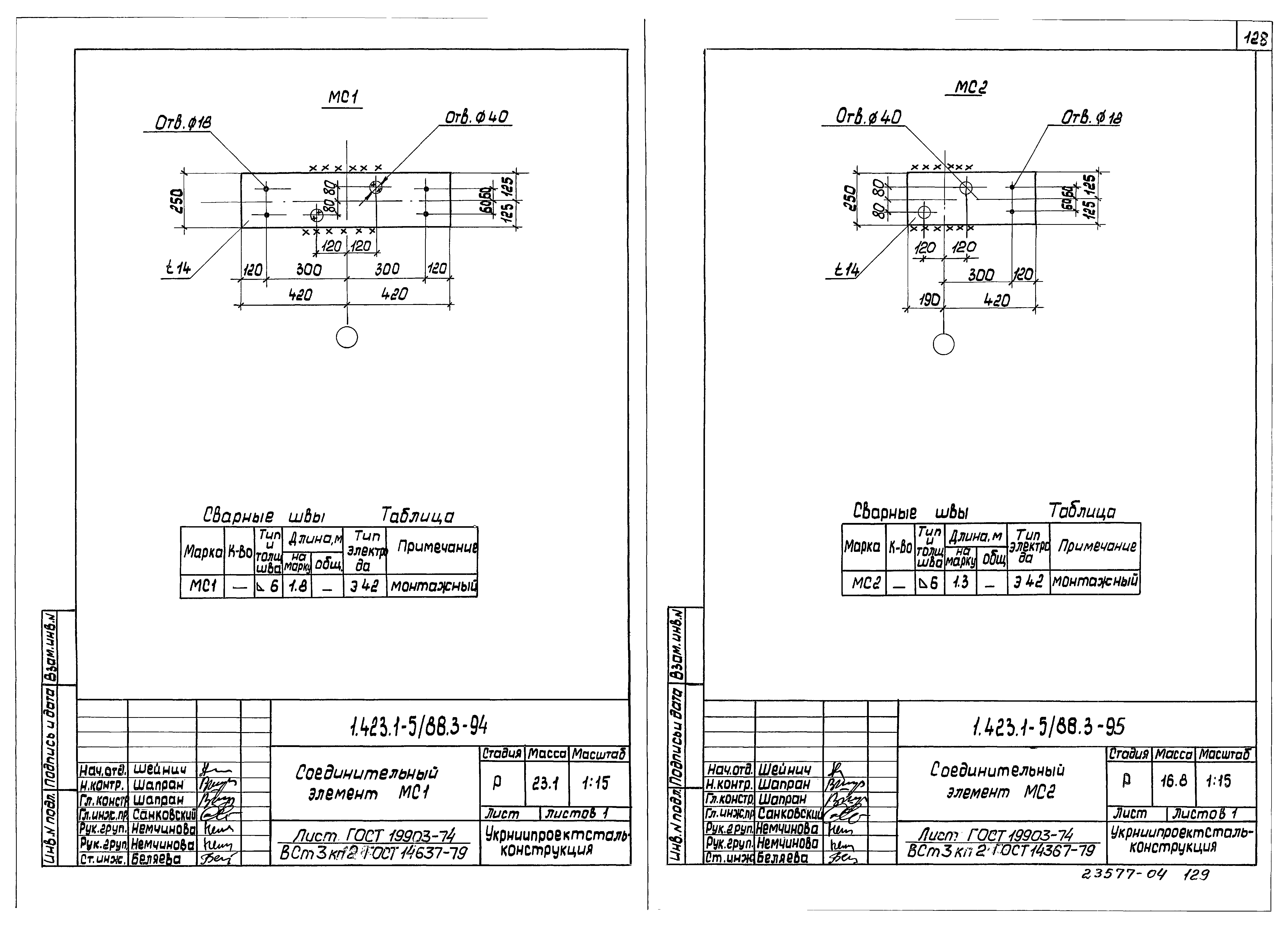 Серия 1.423.1-5/88