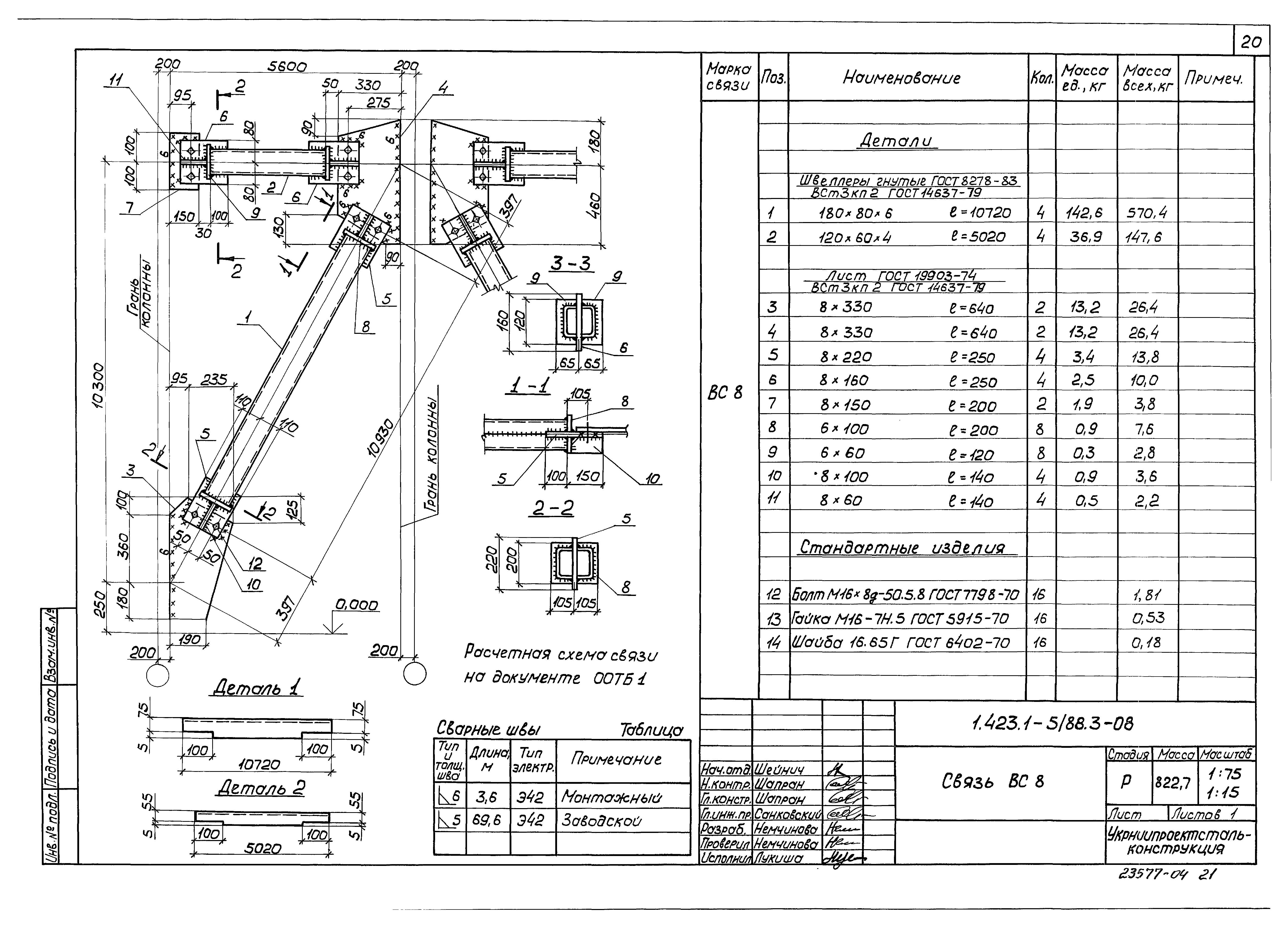 Серия 1.423.1-5/88