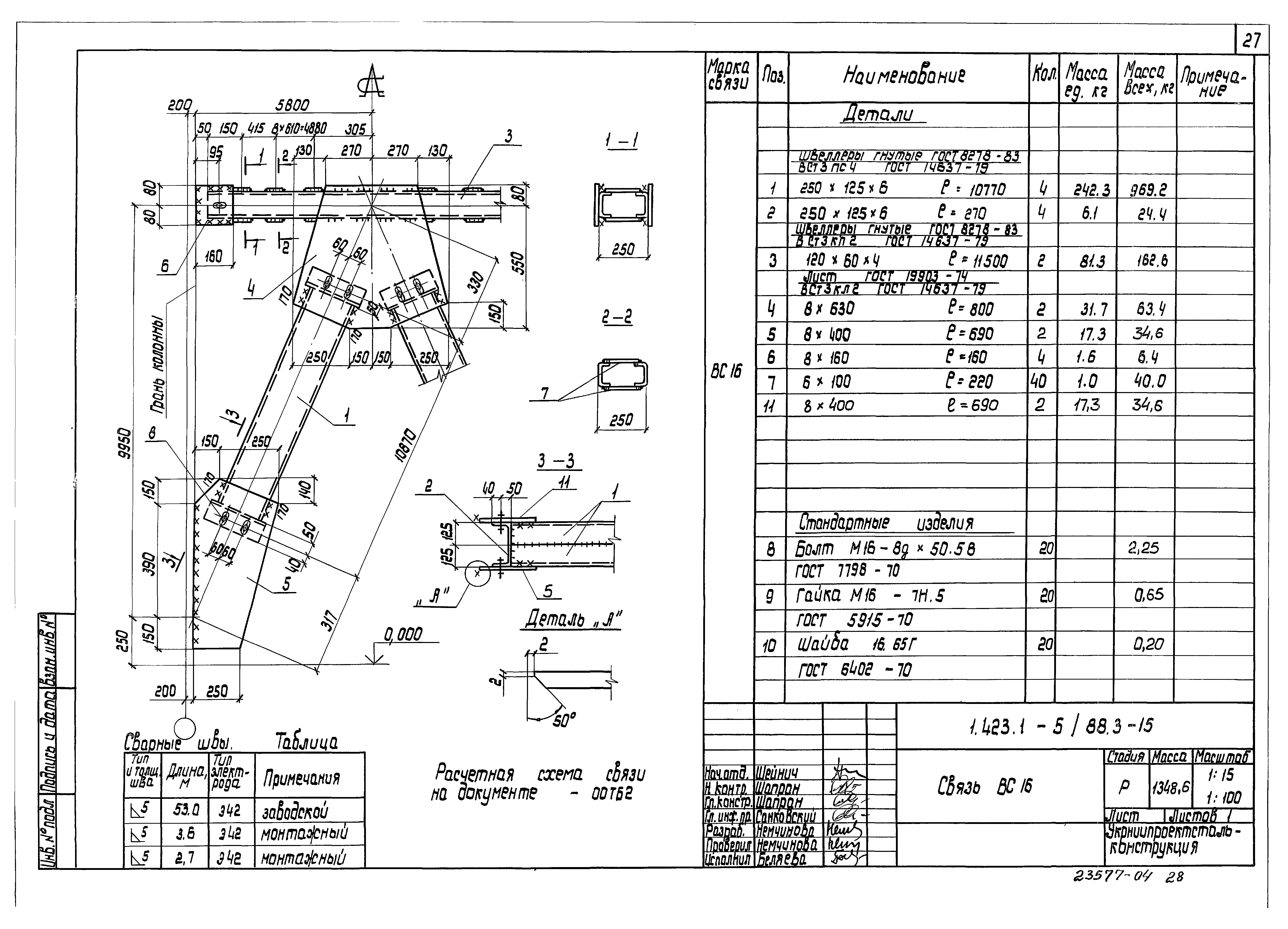 Серия 1.423.1-5/88