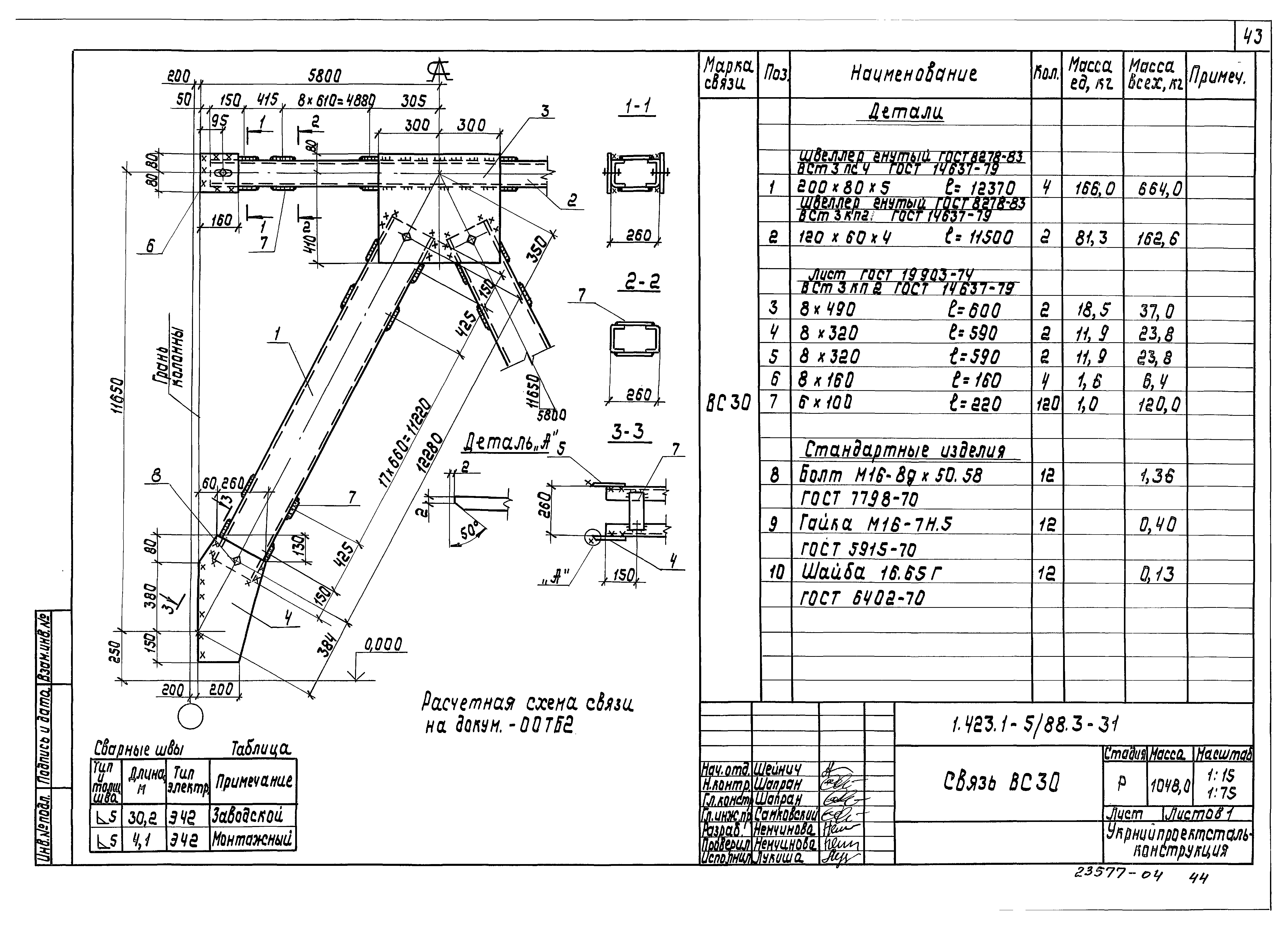 Серия 1.423.1-5/88