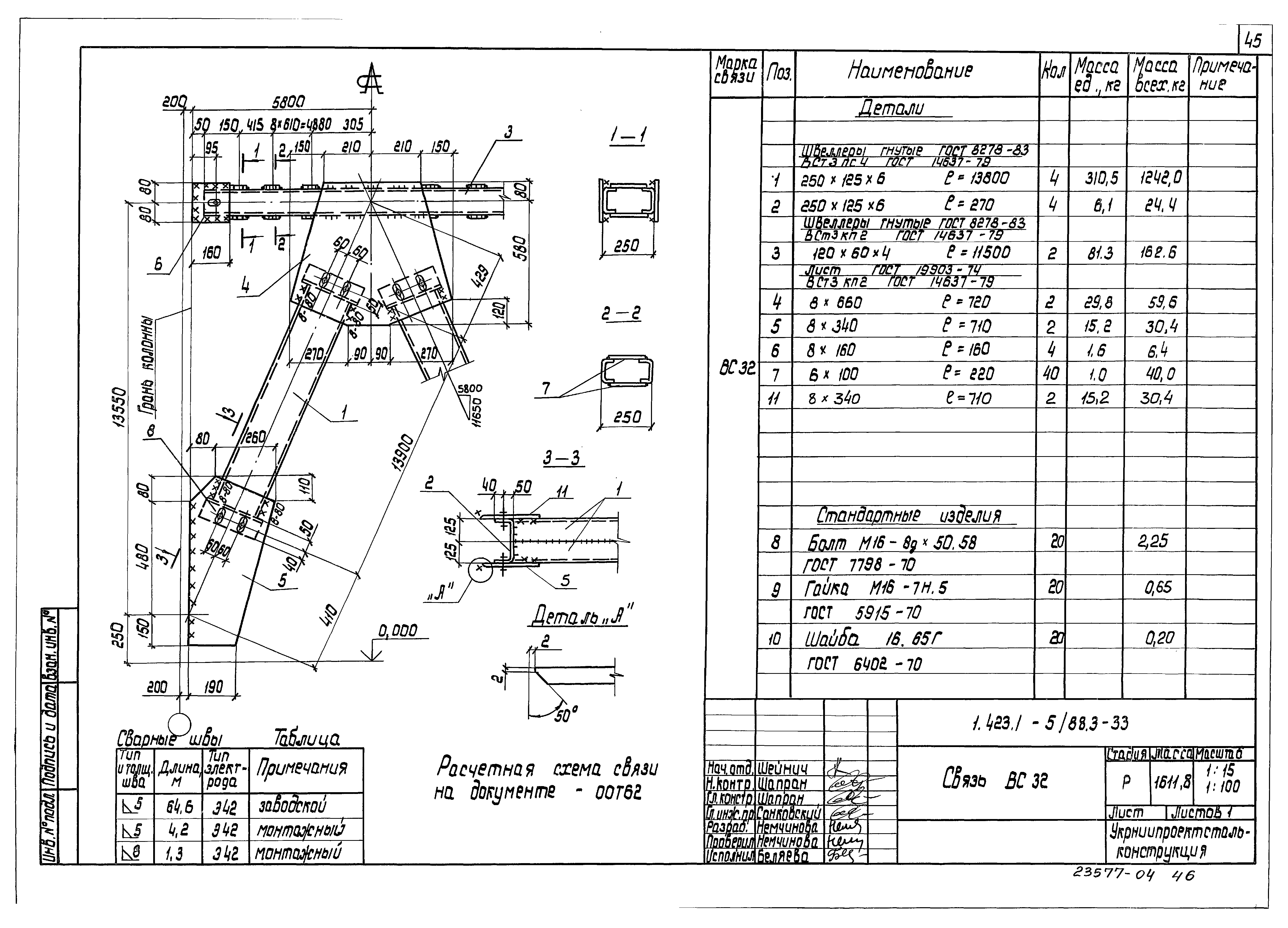 Серия 1.423.1-5/88