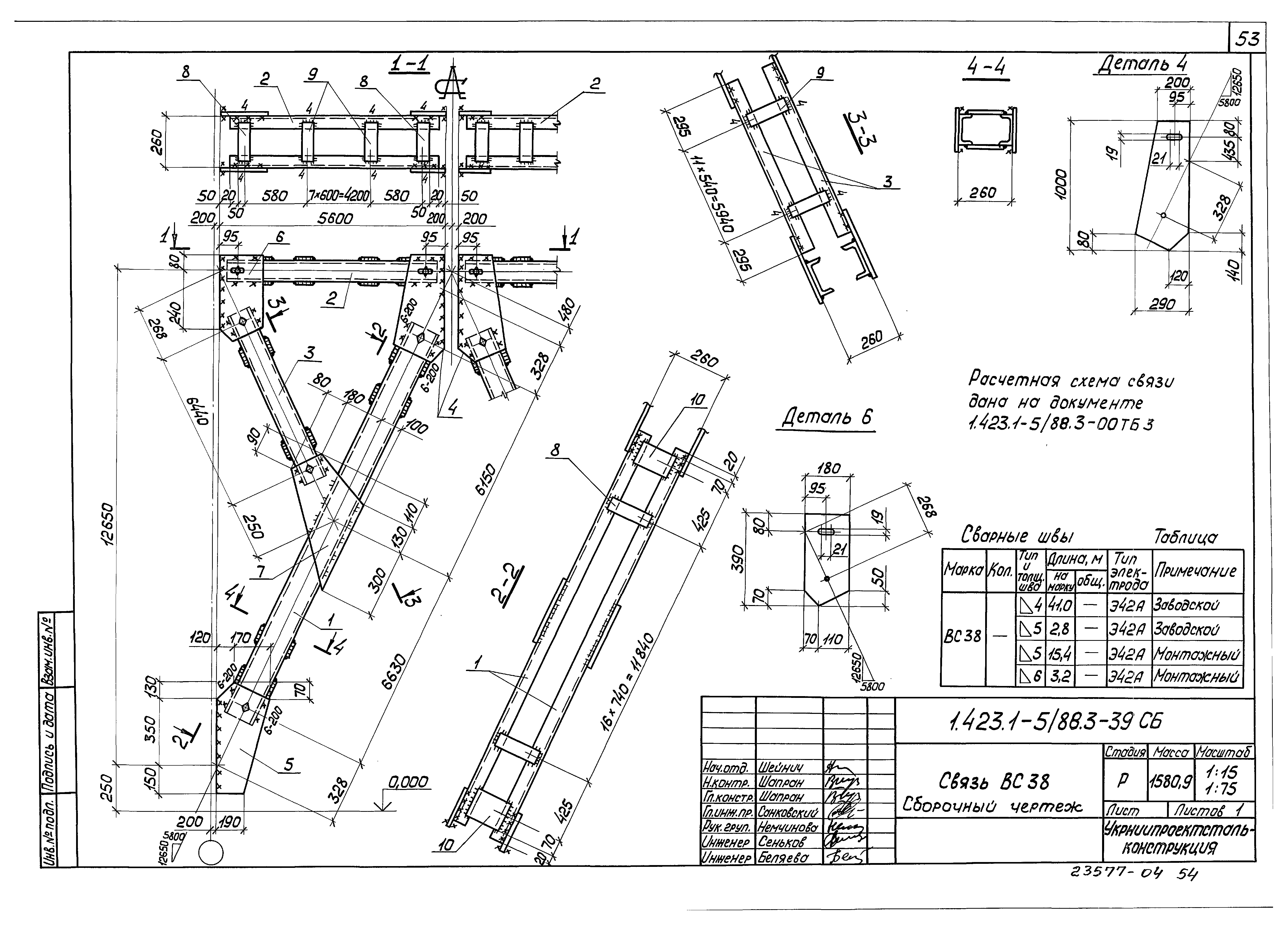 Серия 1.423.1-5/88