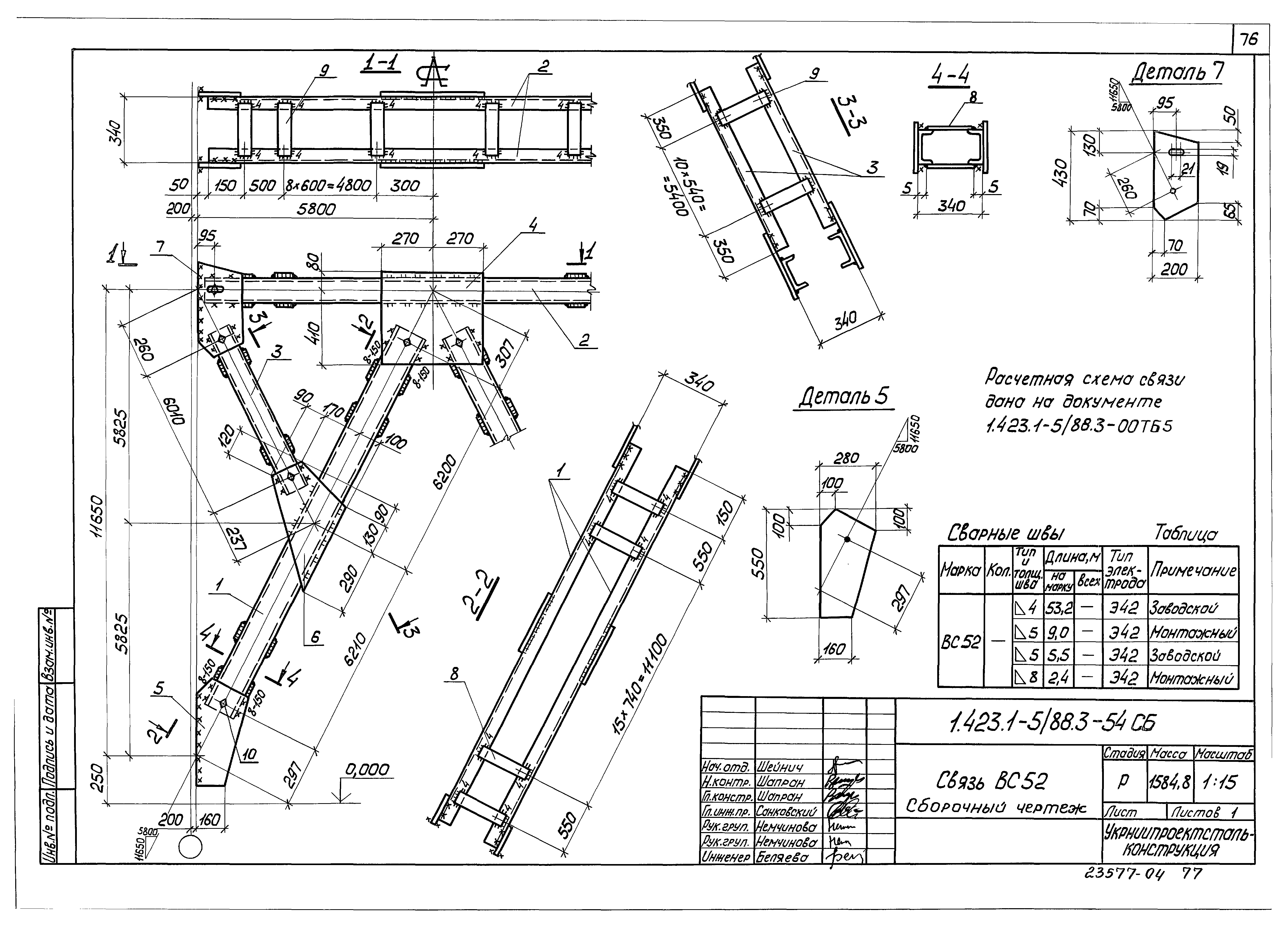 Серия 1.423.1-5/88