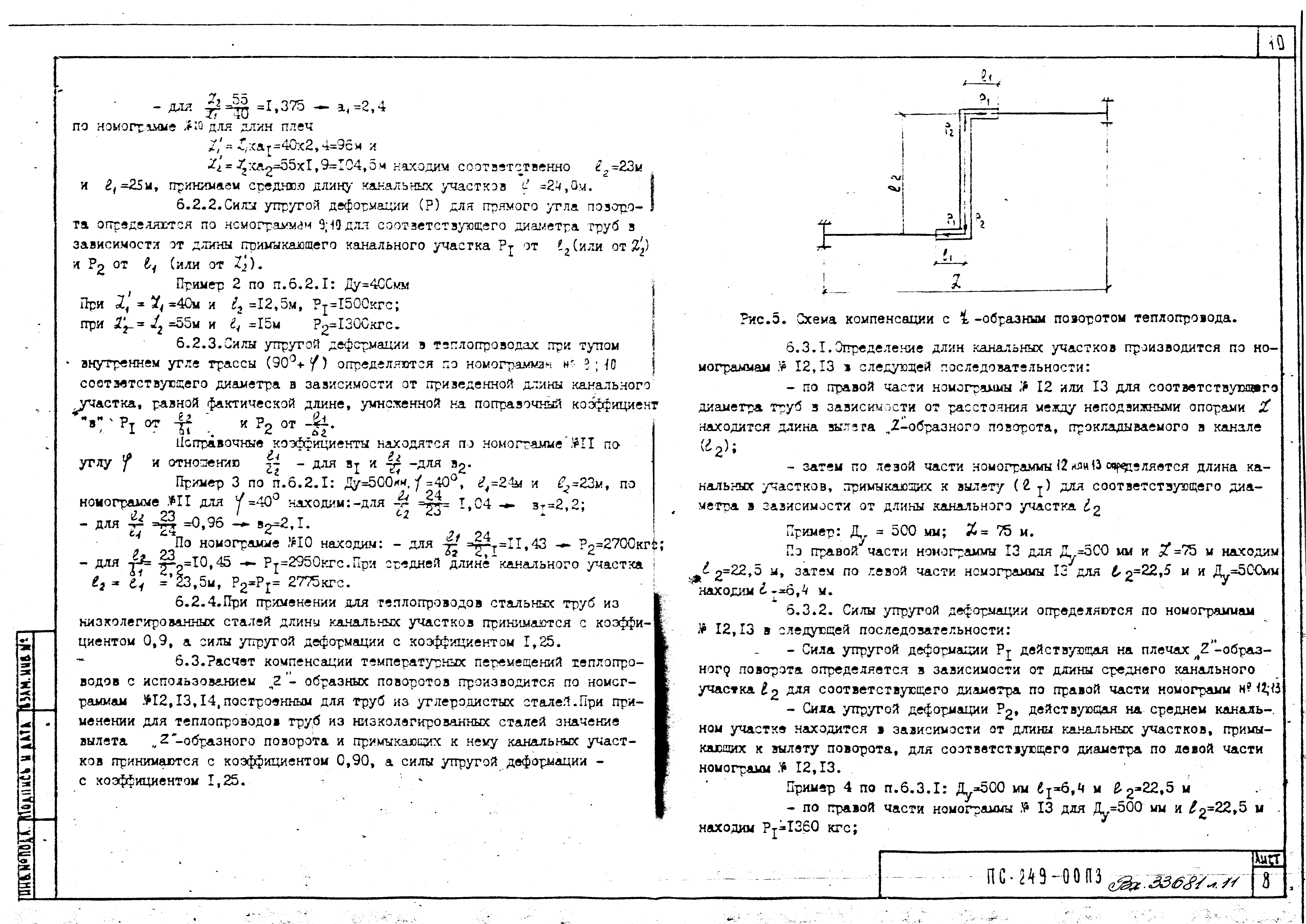 Альбом ПС-249