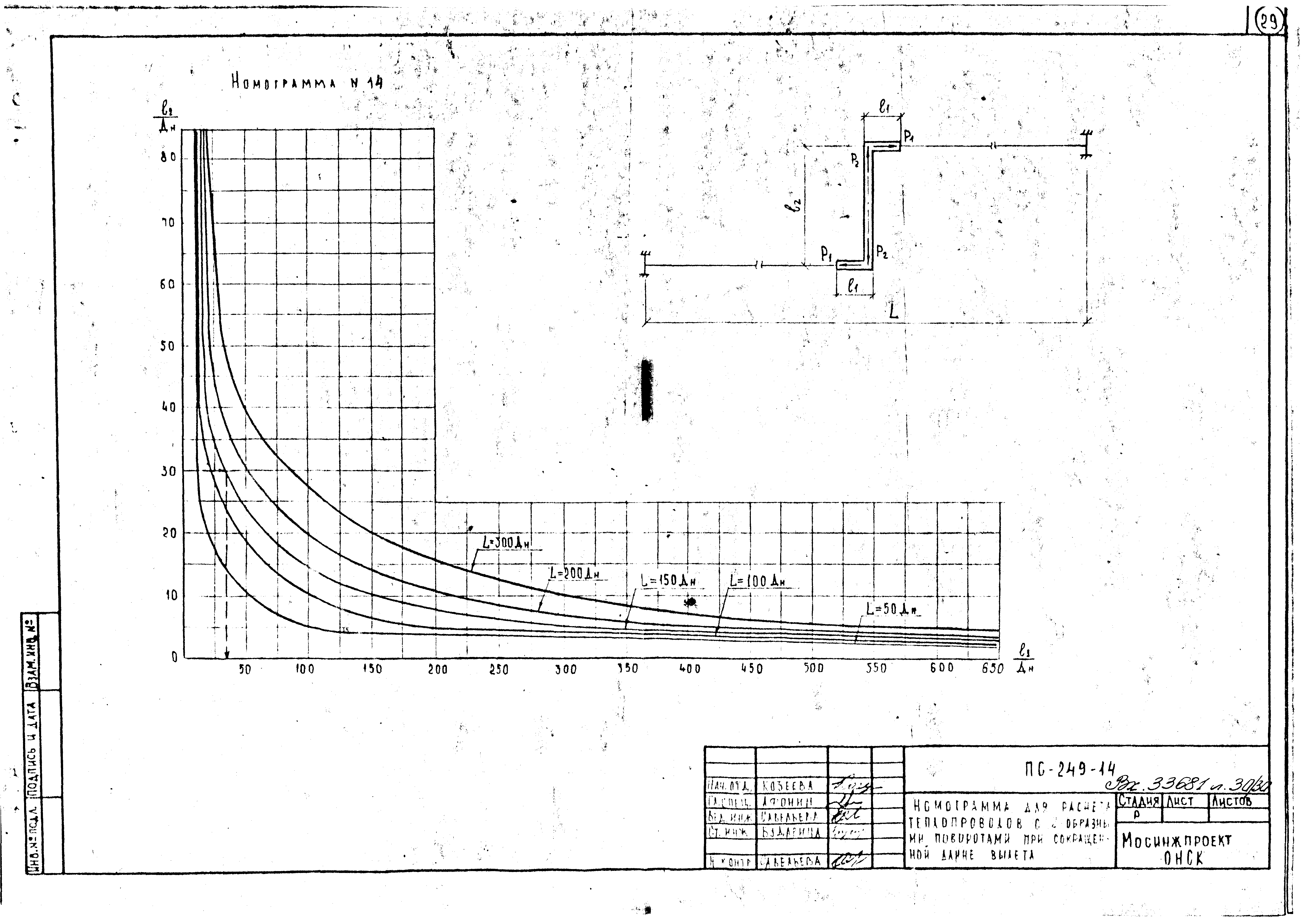 Альбом ПС-249