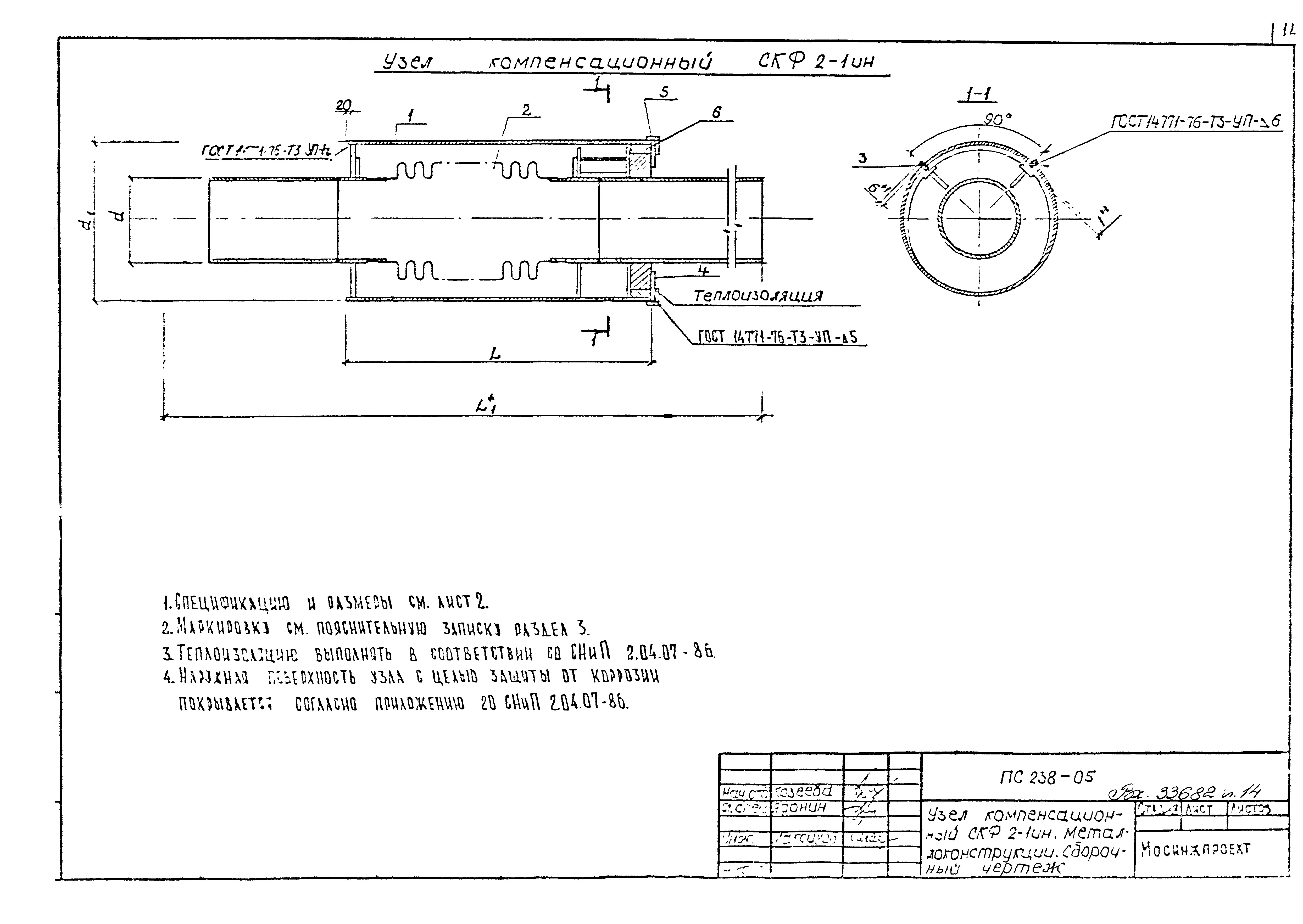 Альбом ПС-238