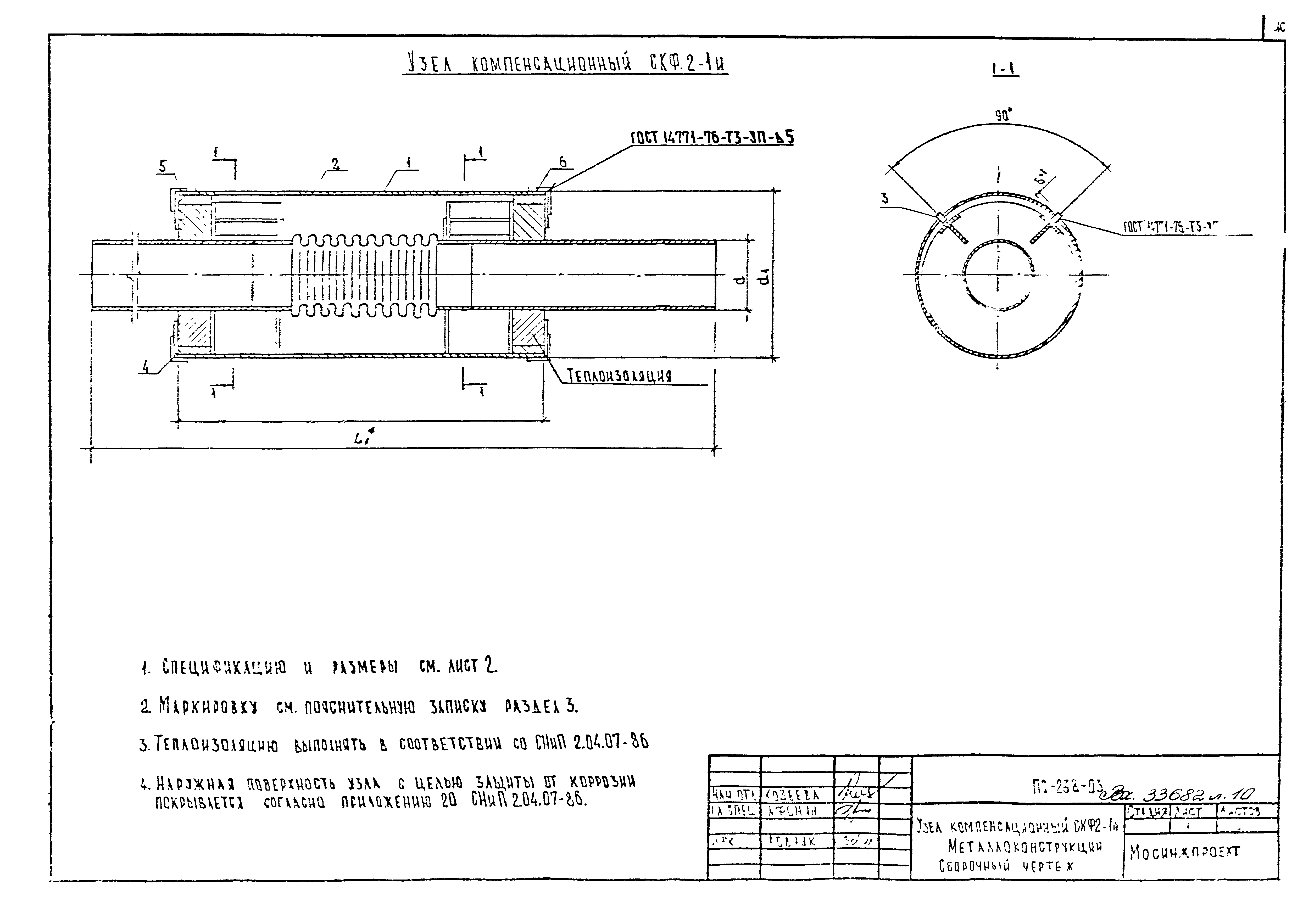 Альбом ПС-238