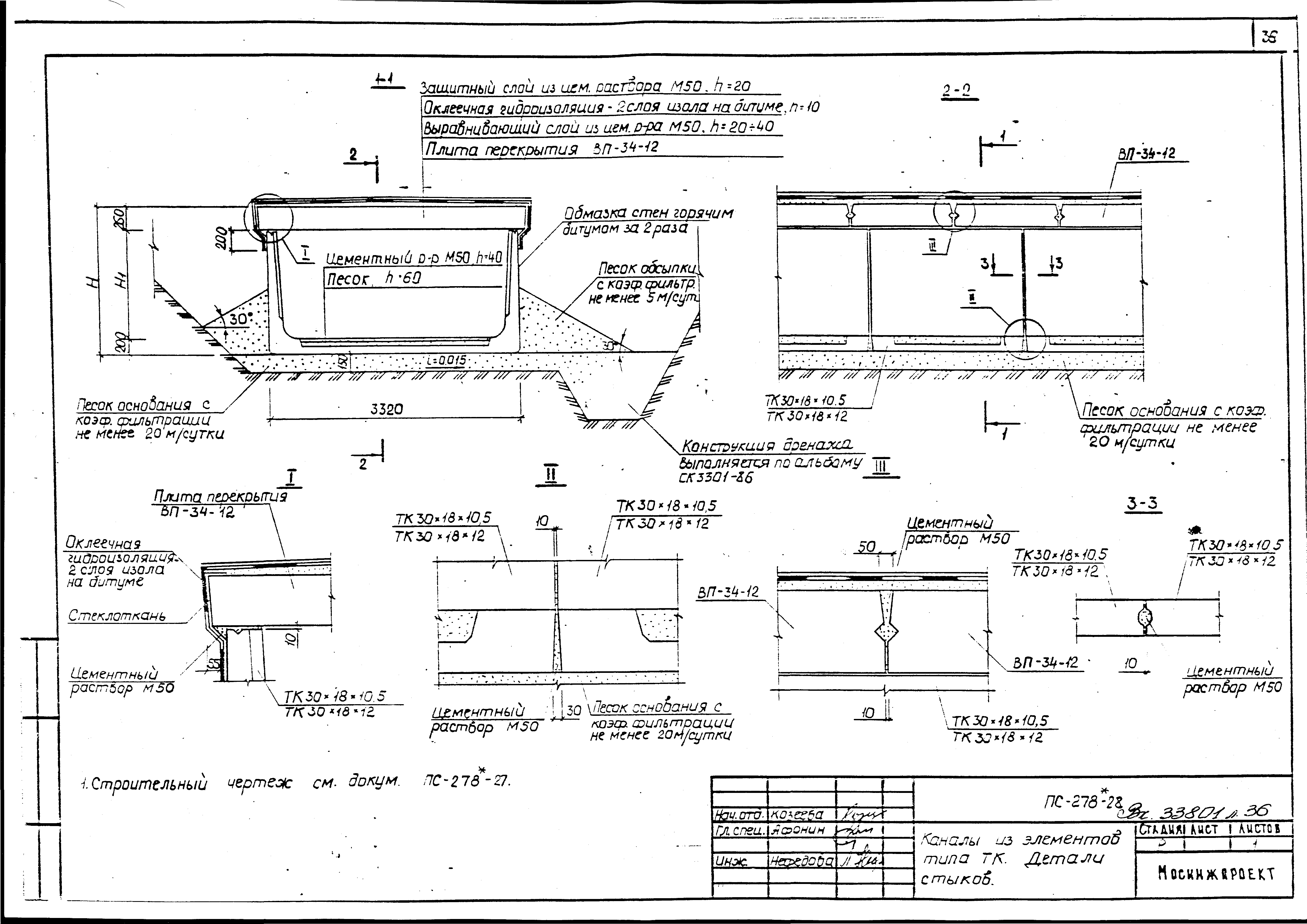 Альбом ПС-278