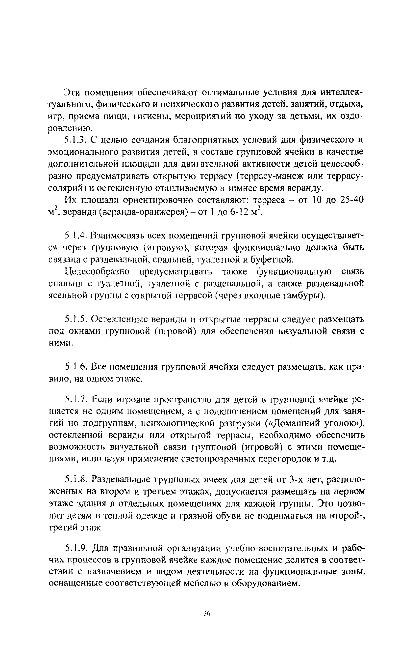 Пособие к МГСН 4.07-05