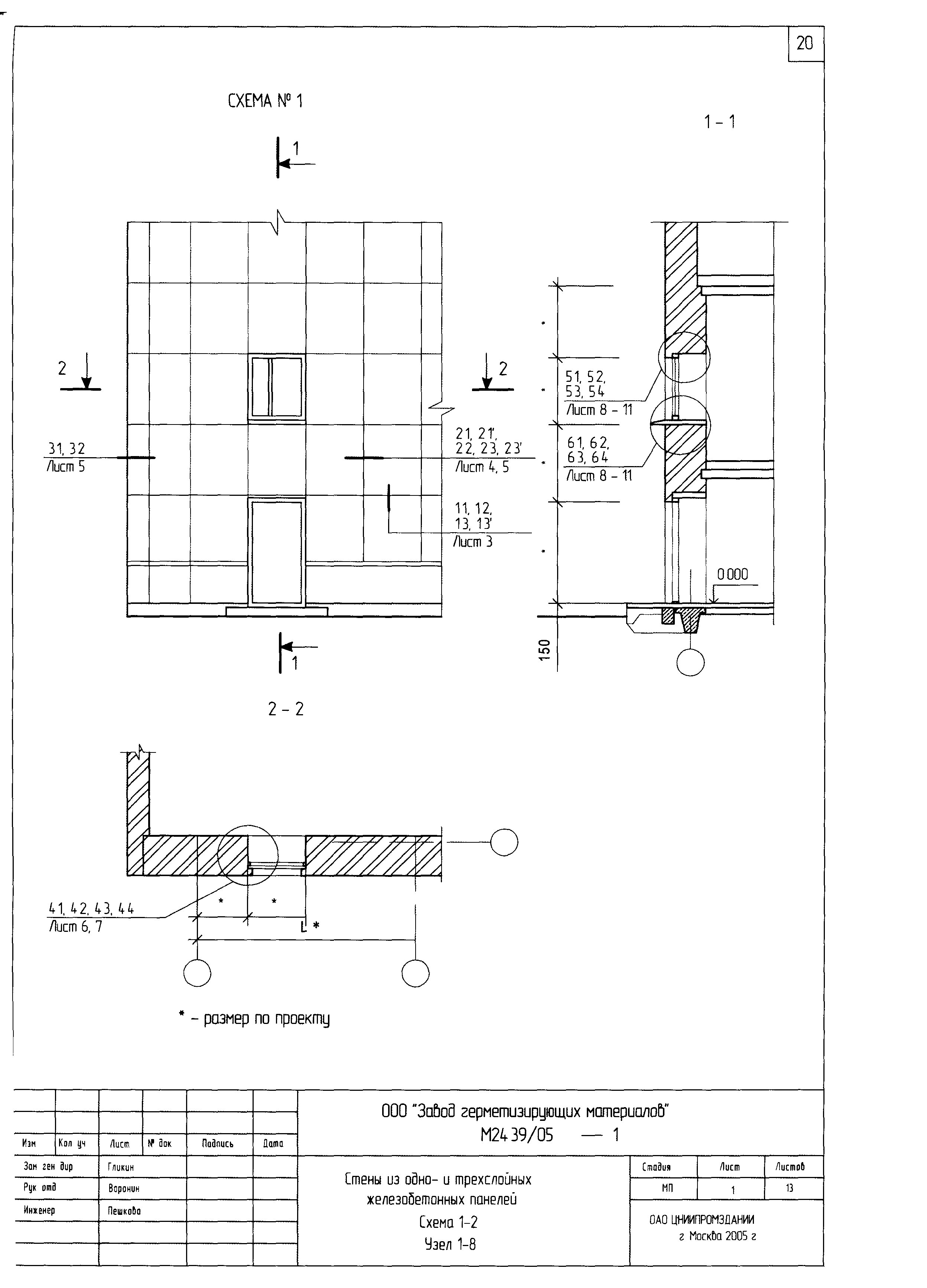 Шифр М24.39/05