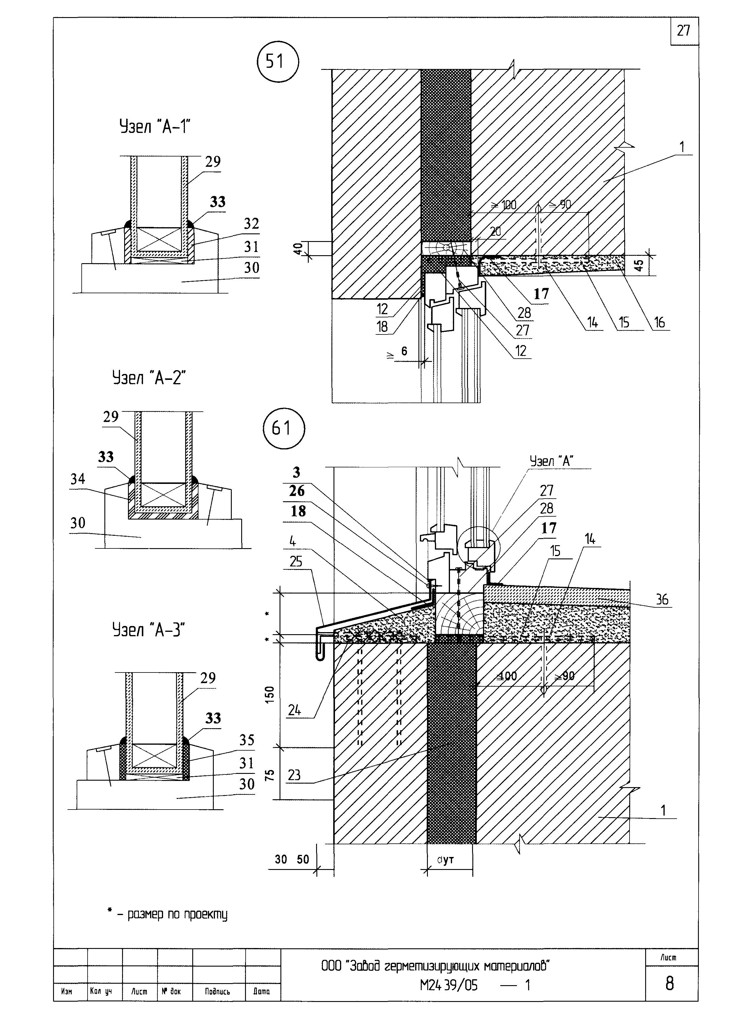 Шифр М24.39/05