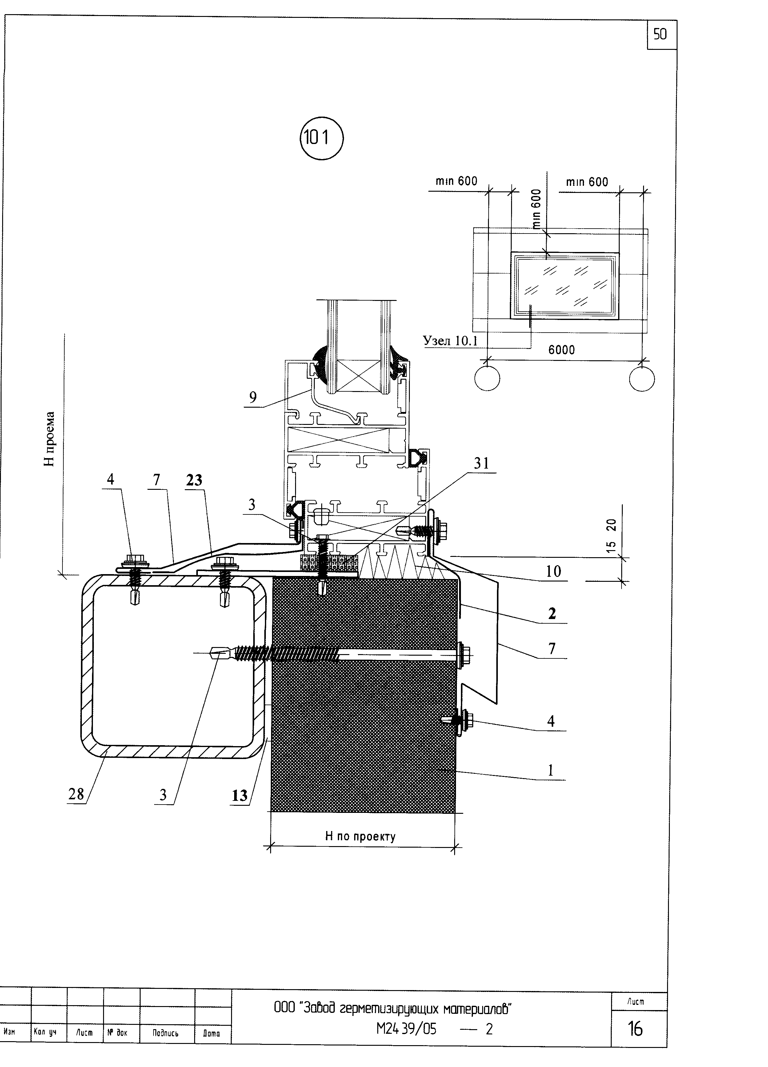 Шифр М24.39/05