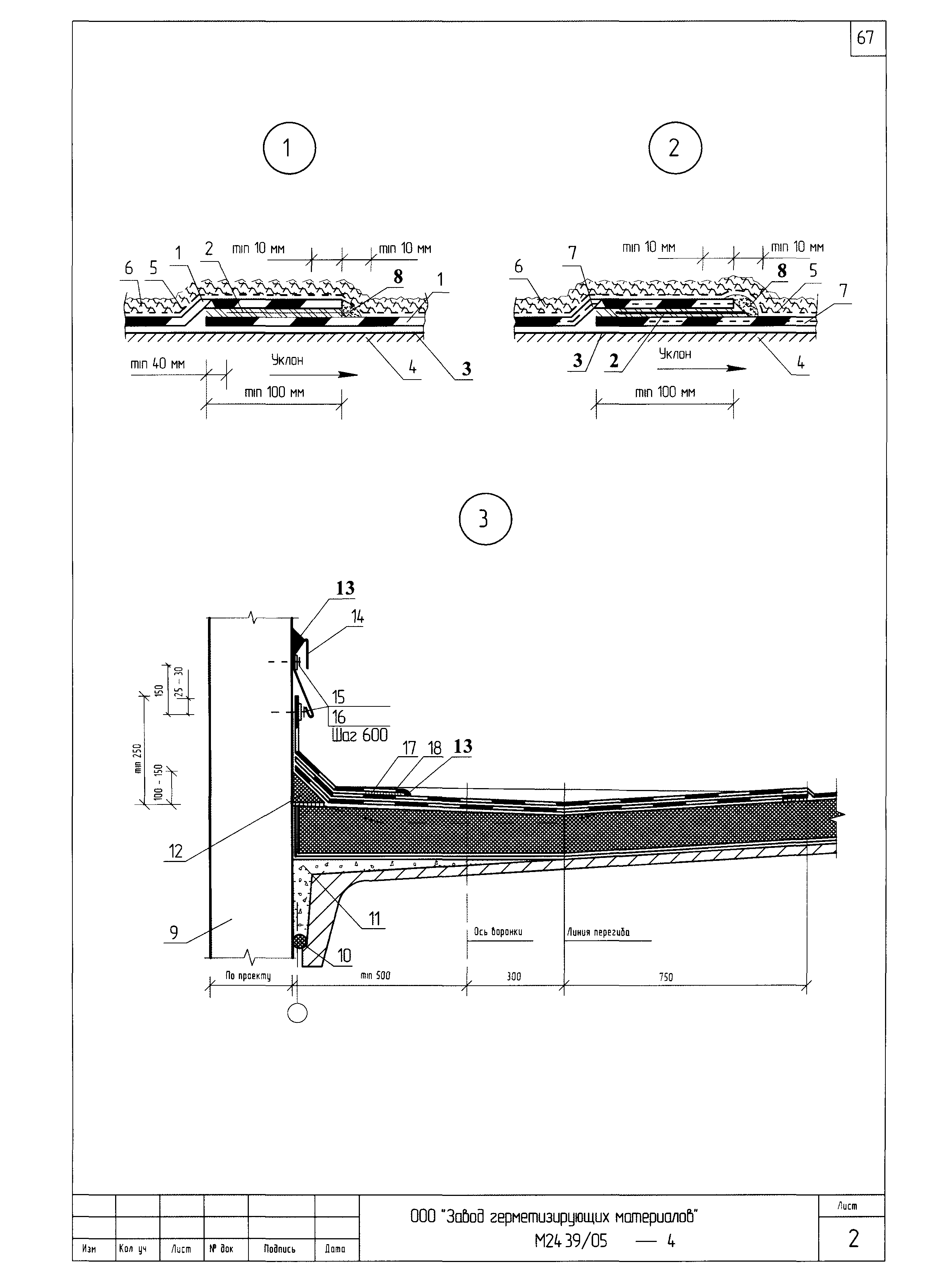 Шифр М24.39/05