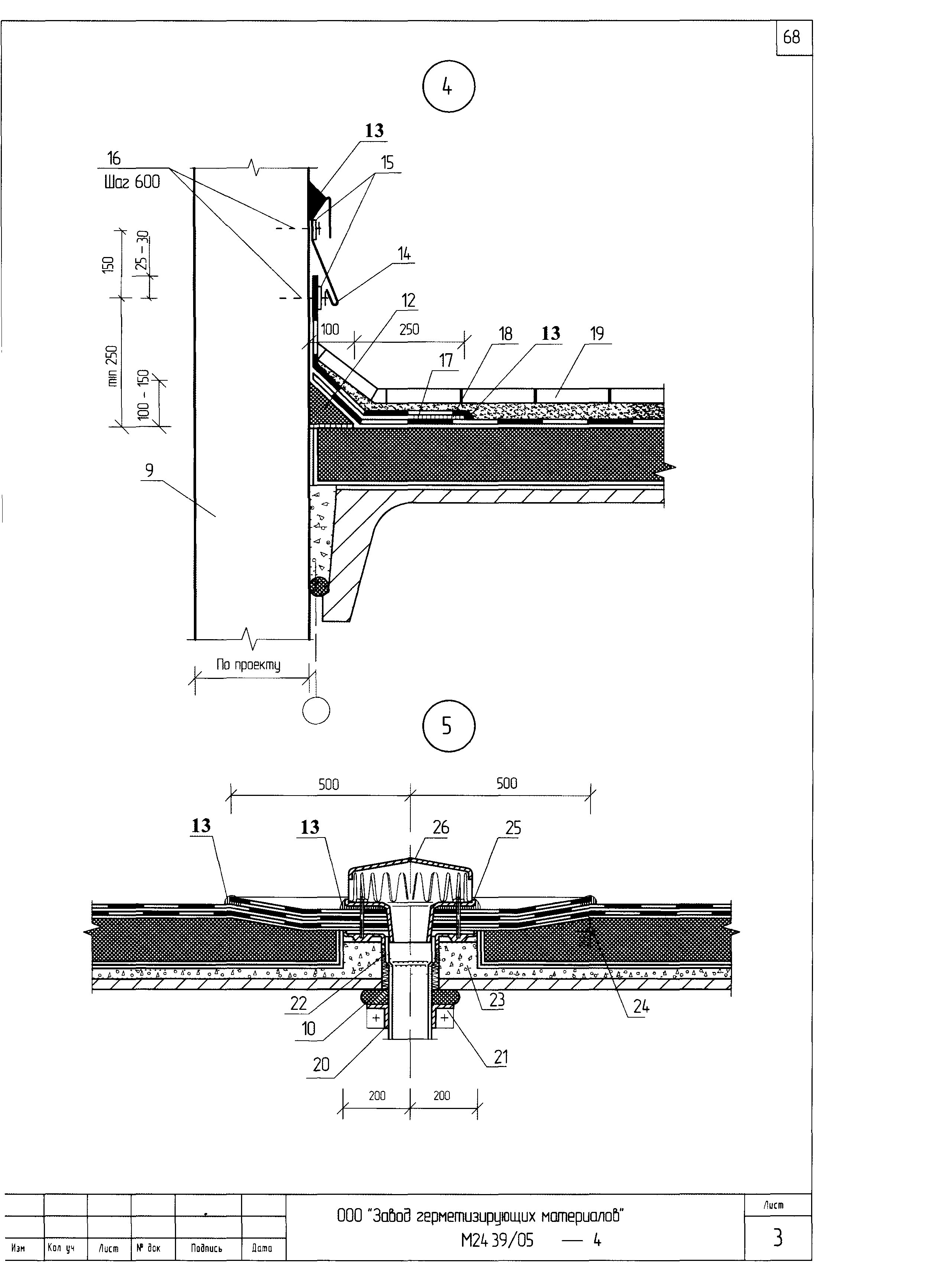 Шифр М24.39/05