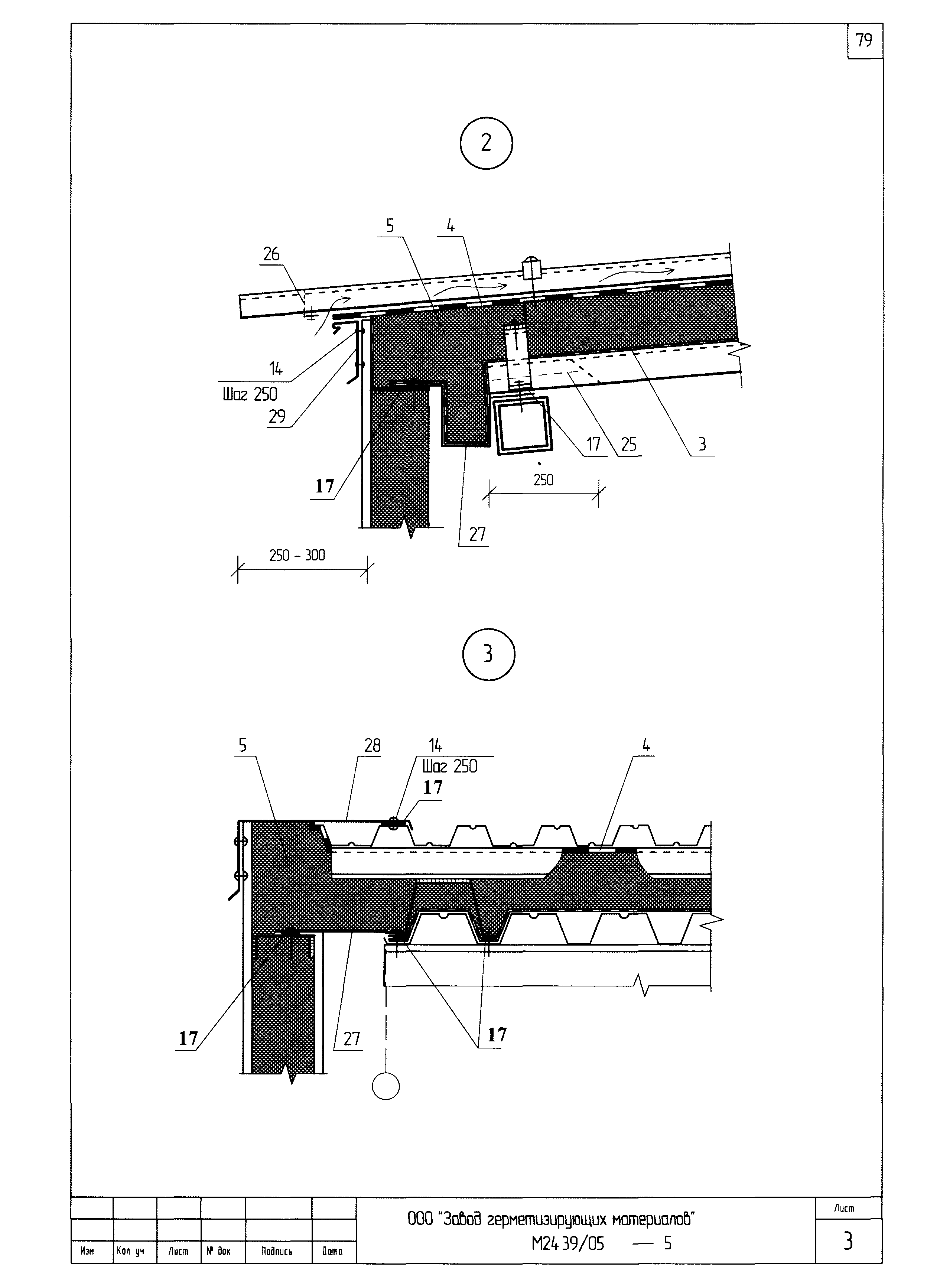 Шифр М24.39/05