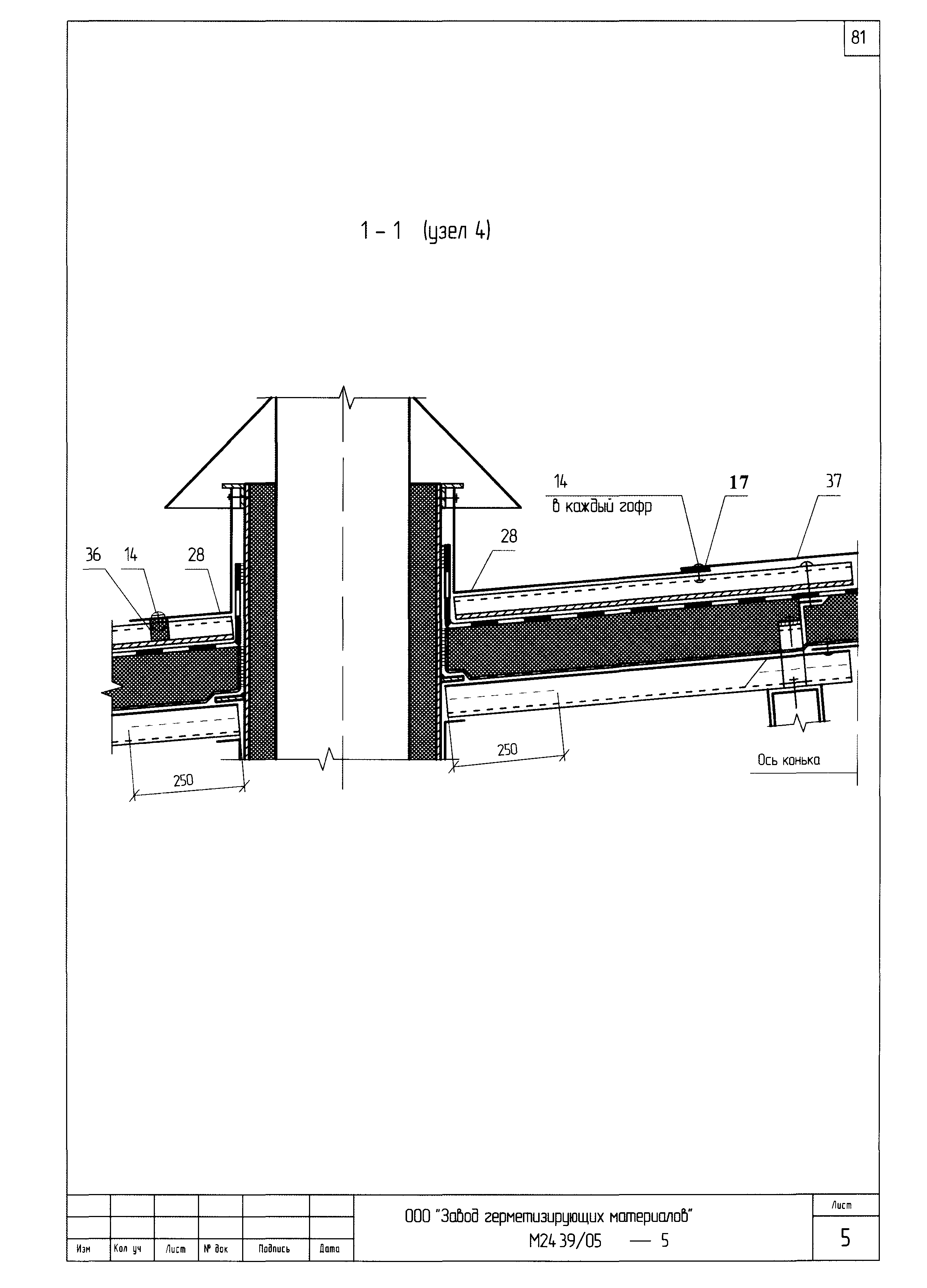 Шифр М24.39/05