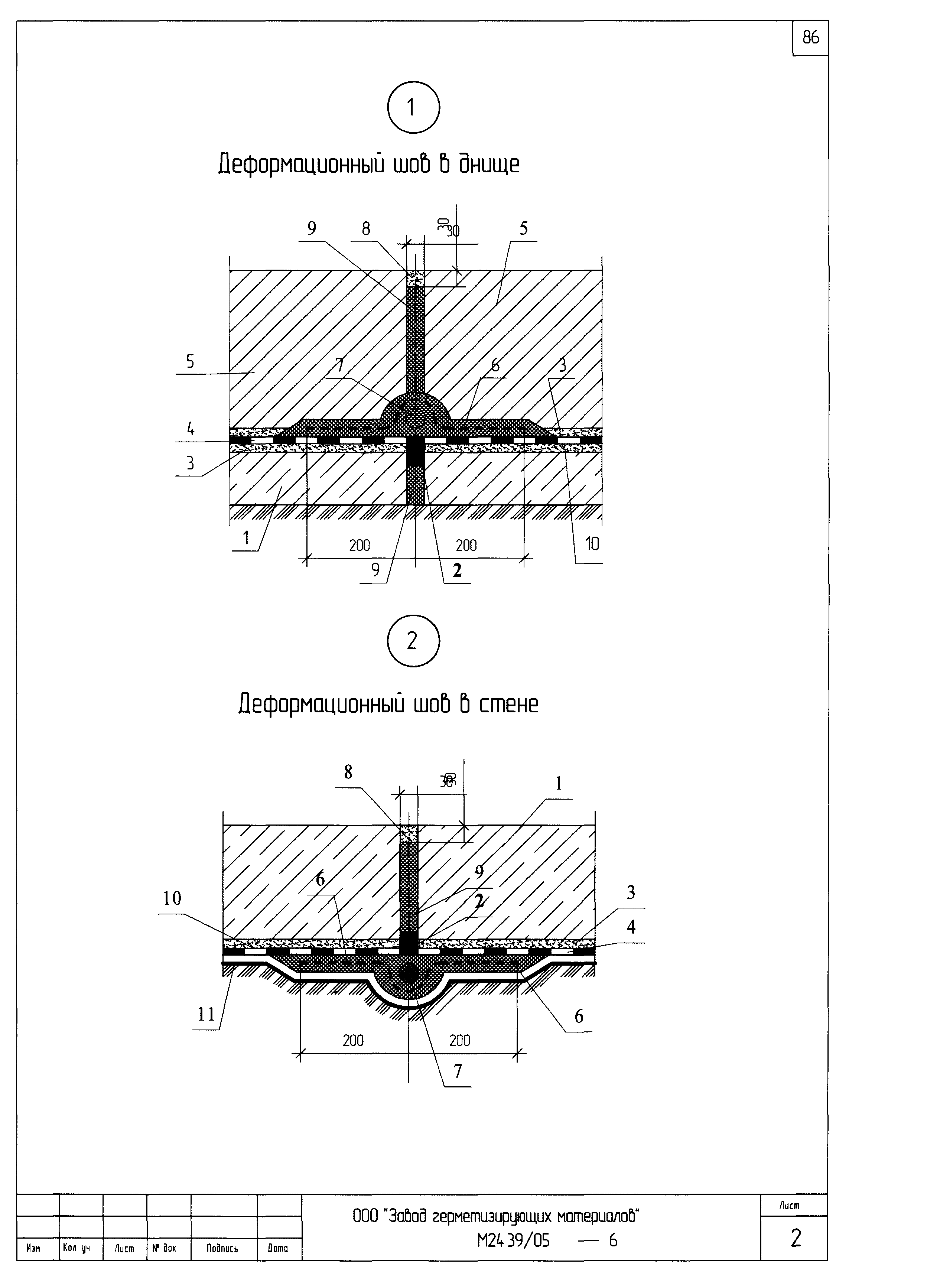 Шифр М24.39/05