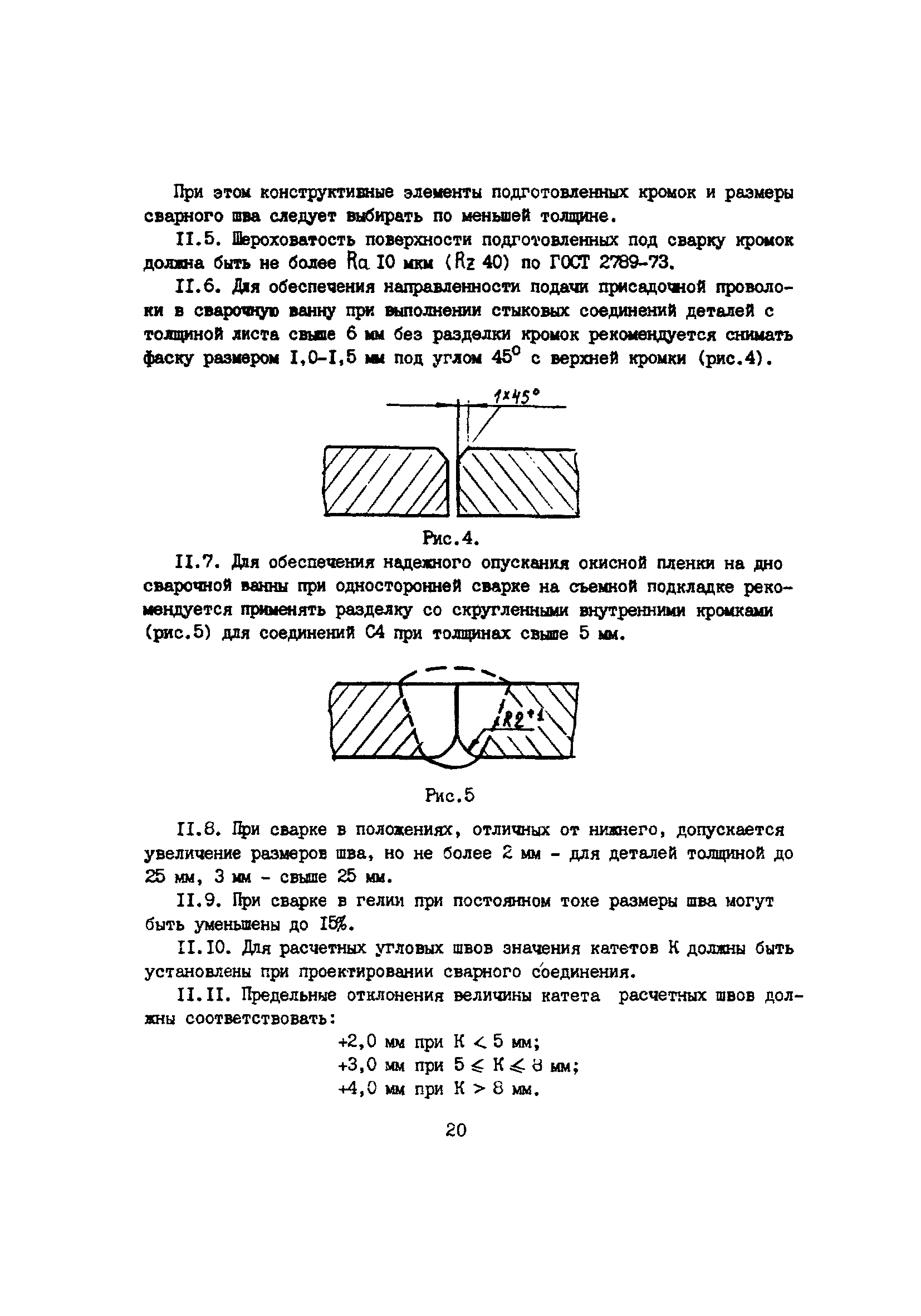 ПНАЭ Г-7-022-90