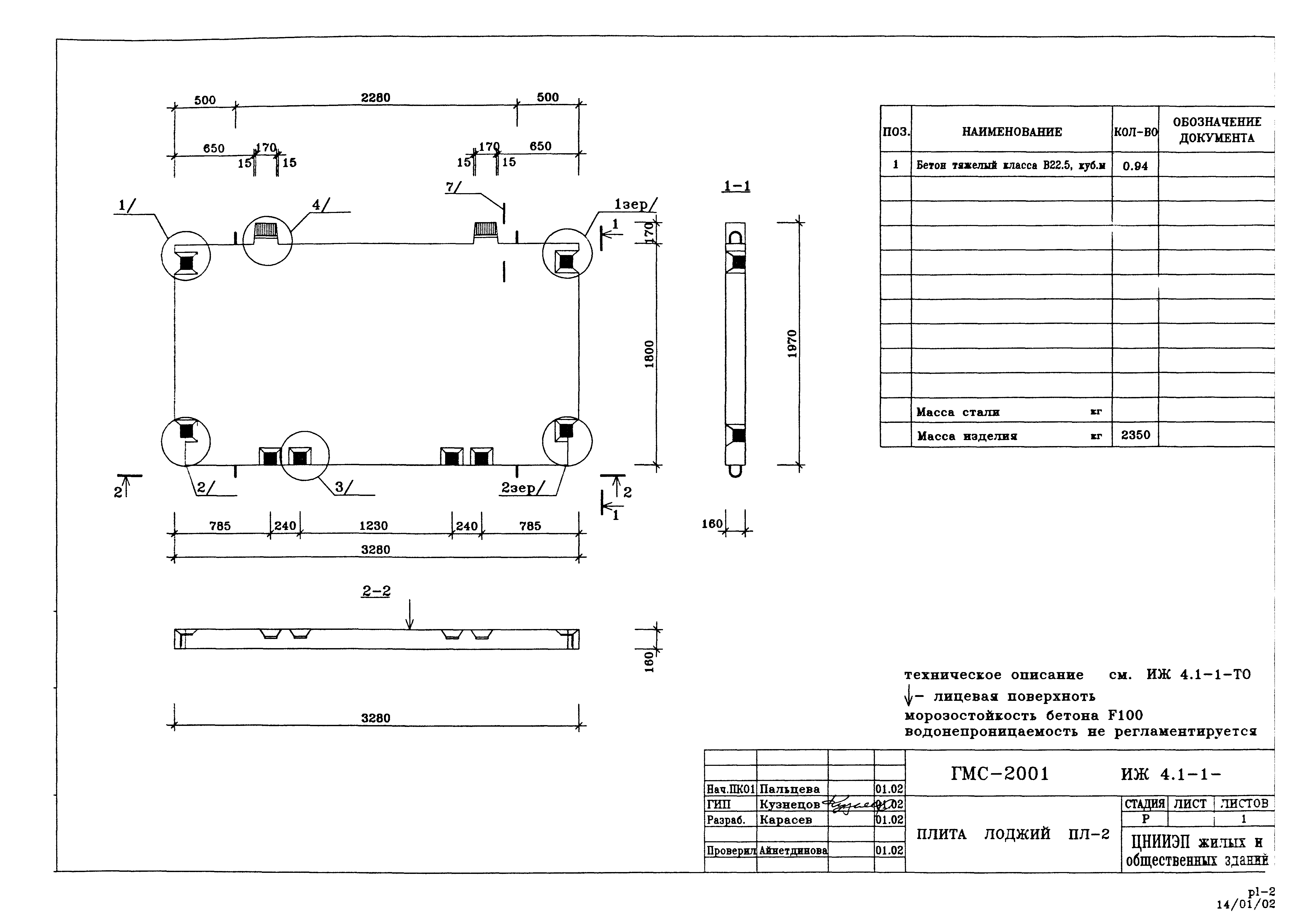 Альбом ИЖ 4.1-1