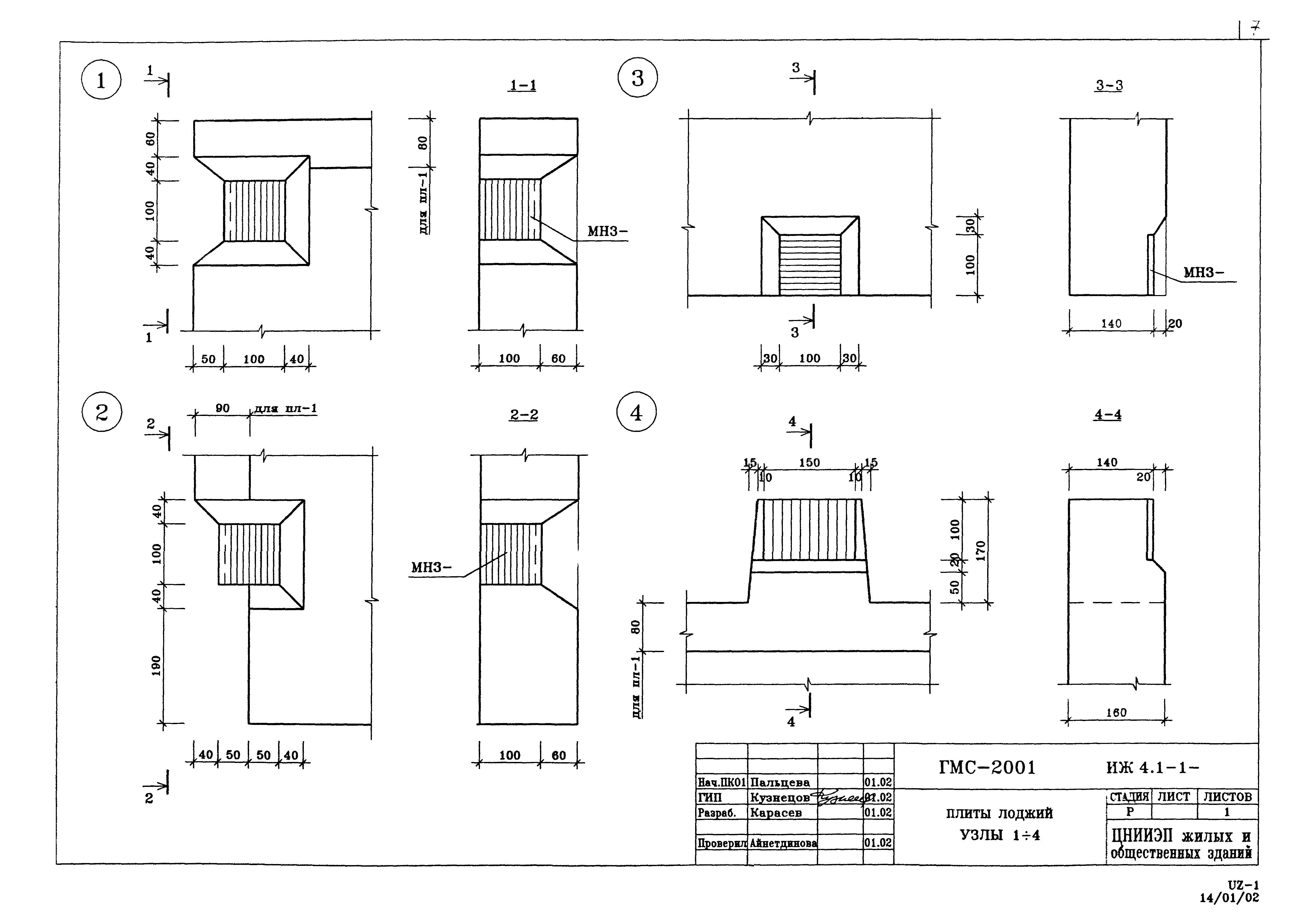 Альбом ИЖ 4.1-1