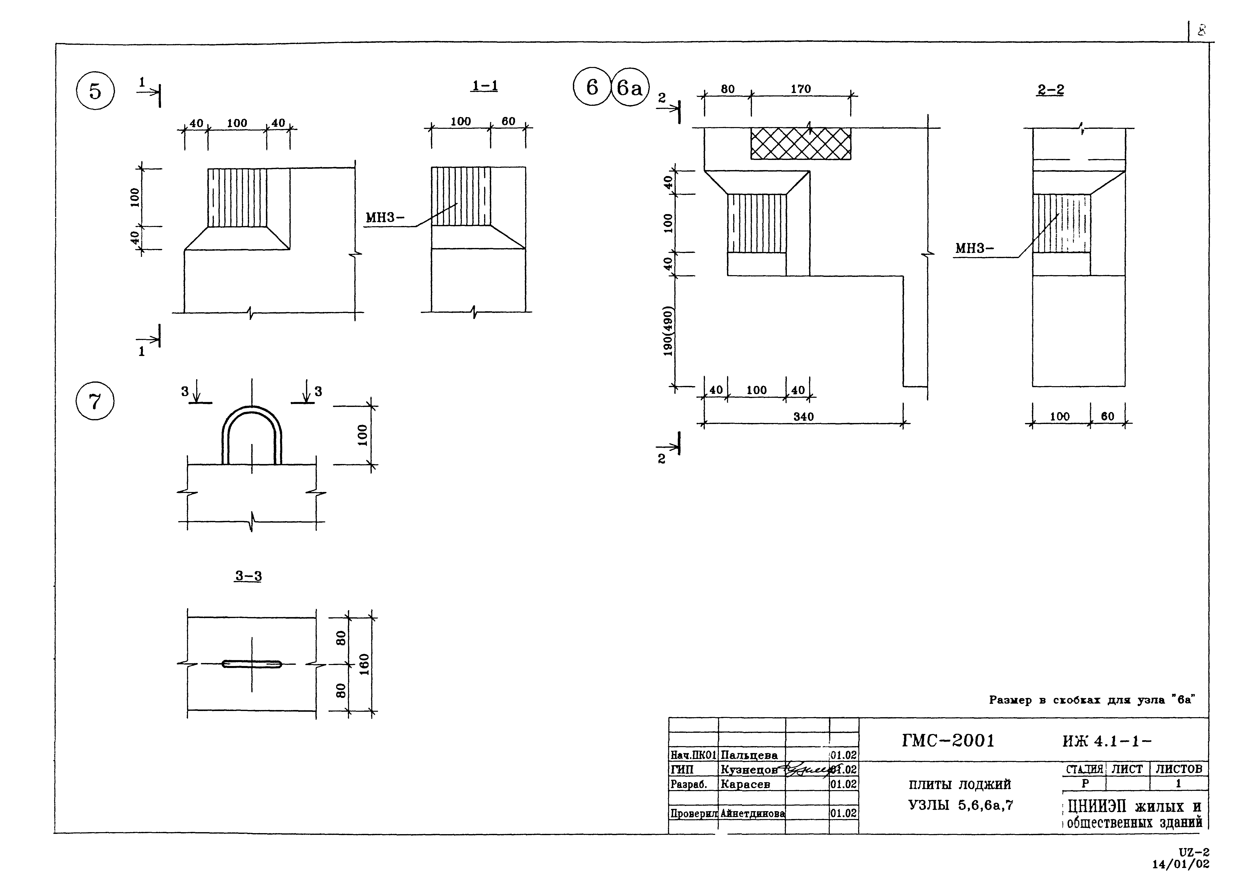 Альбом ИЖ 4.1-1