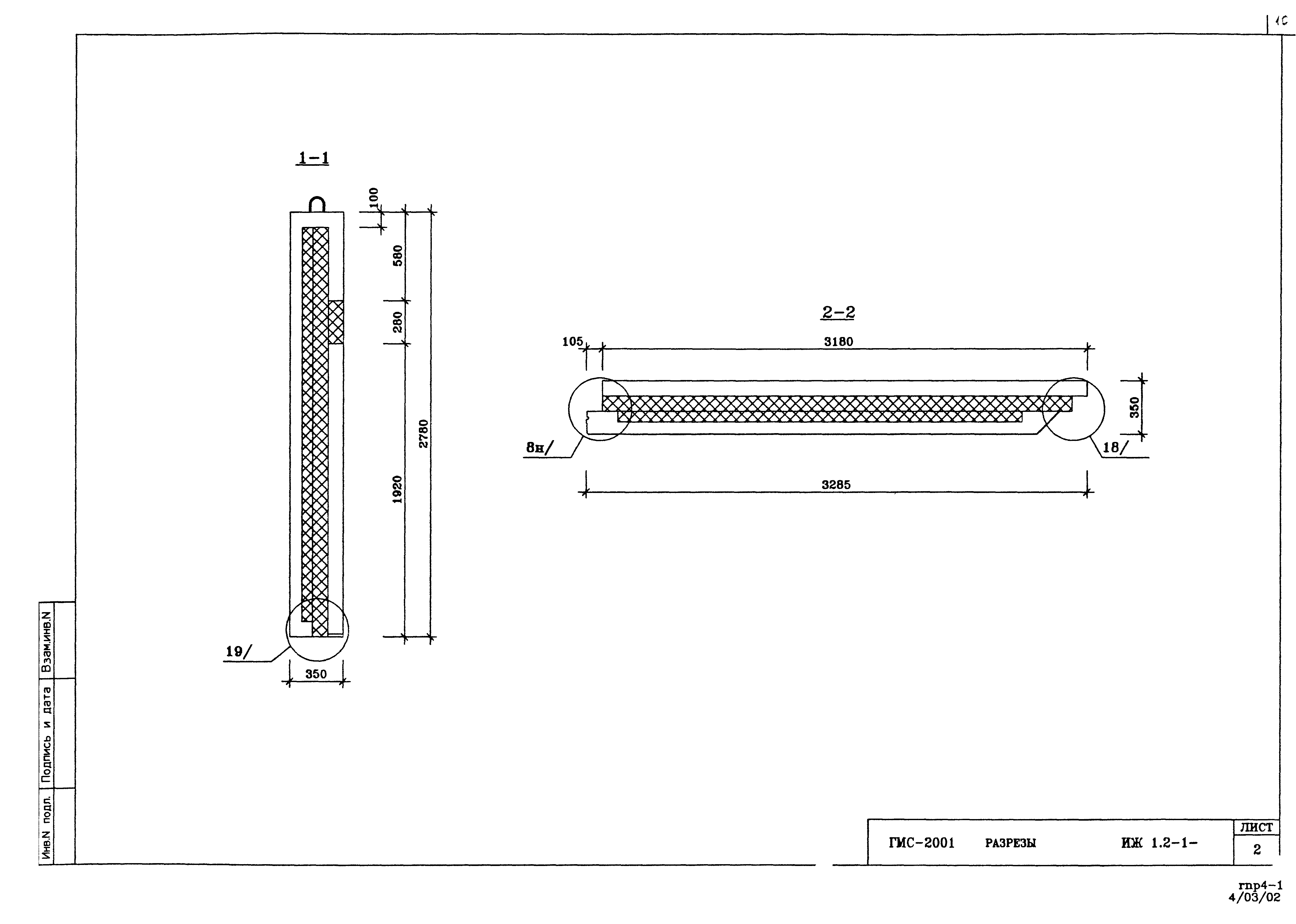 Альбом ИЖ 1.2-1