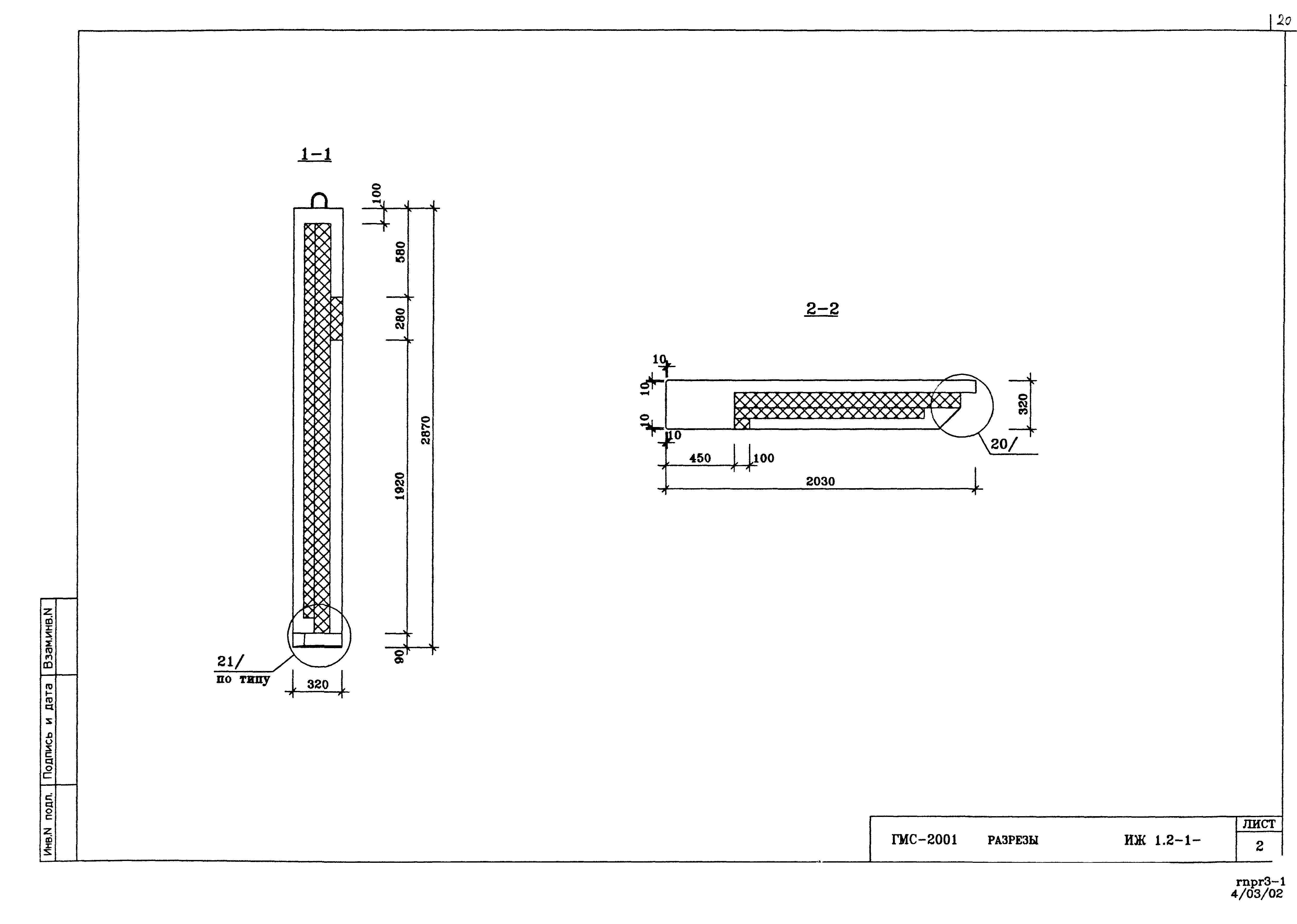 Альбом ИЖ 1.2-1