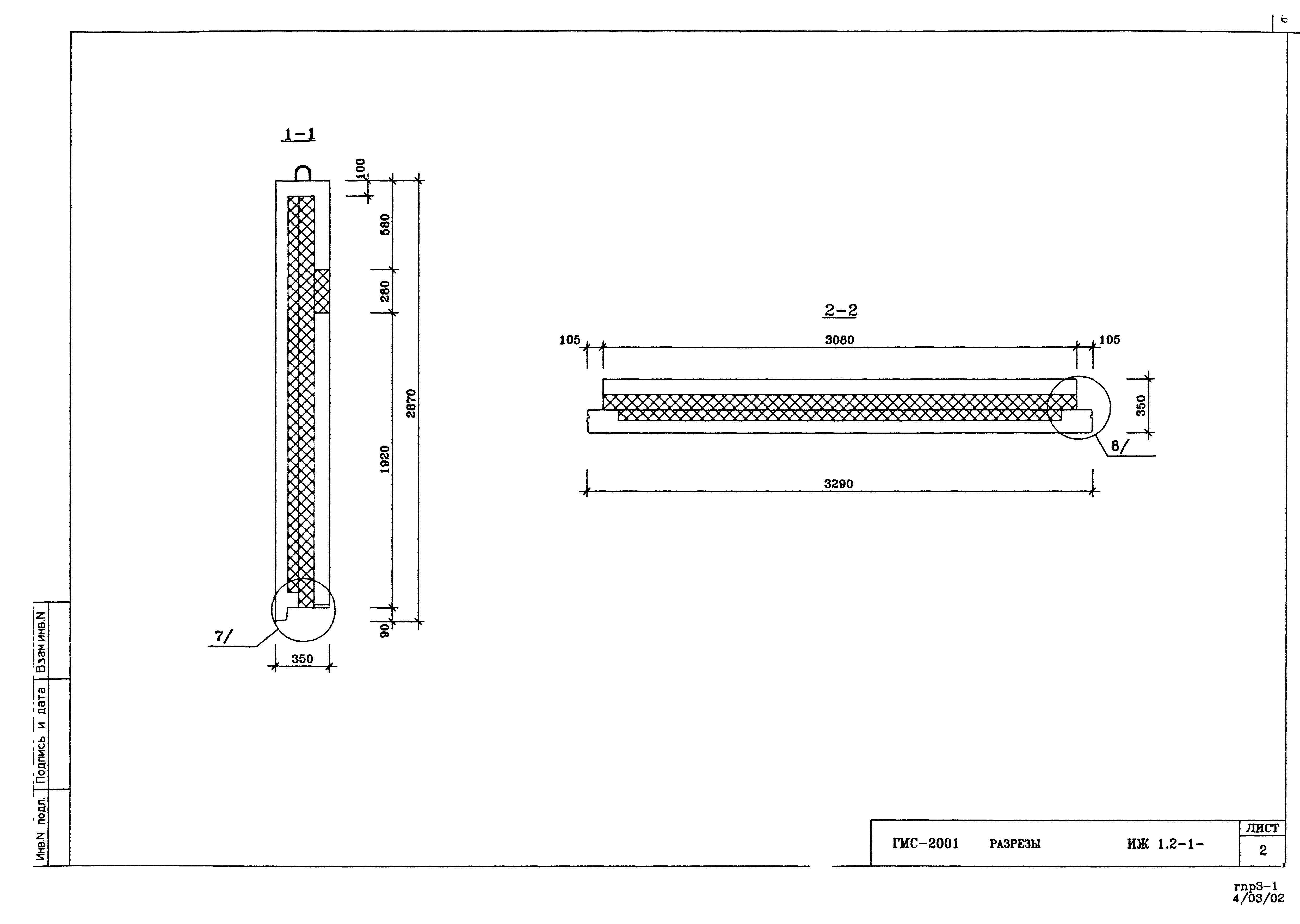 Альбом ИЖ 1.2-1