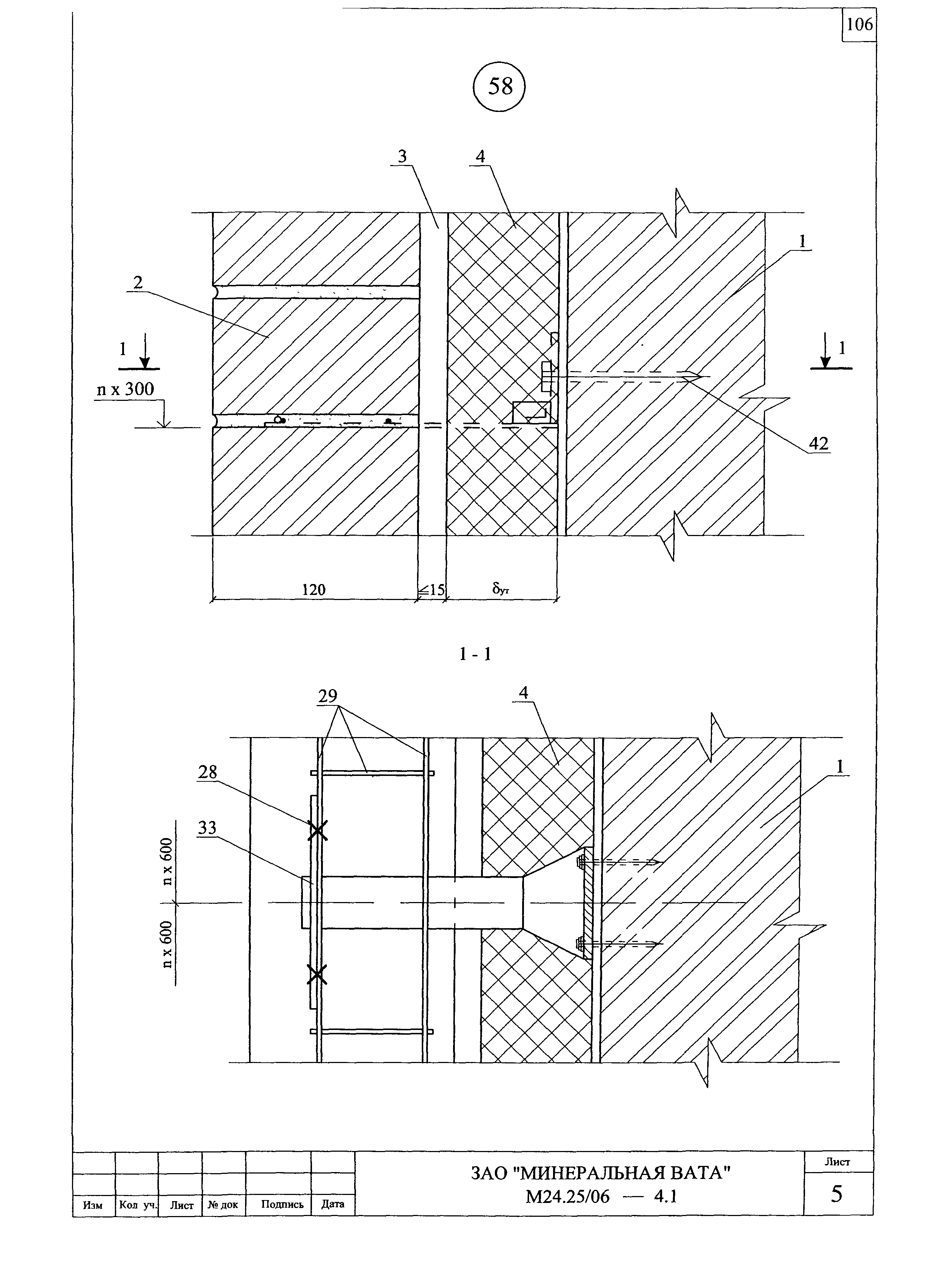 Шифр М24.25/06