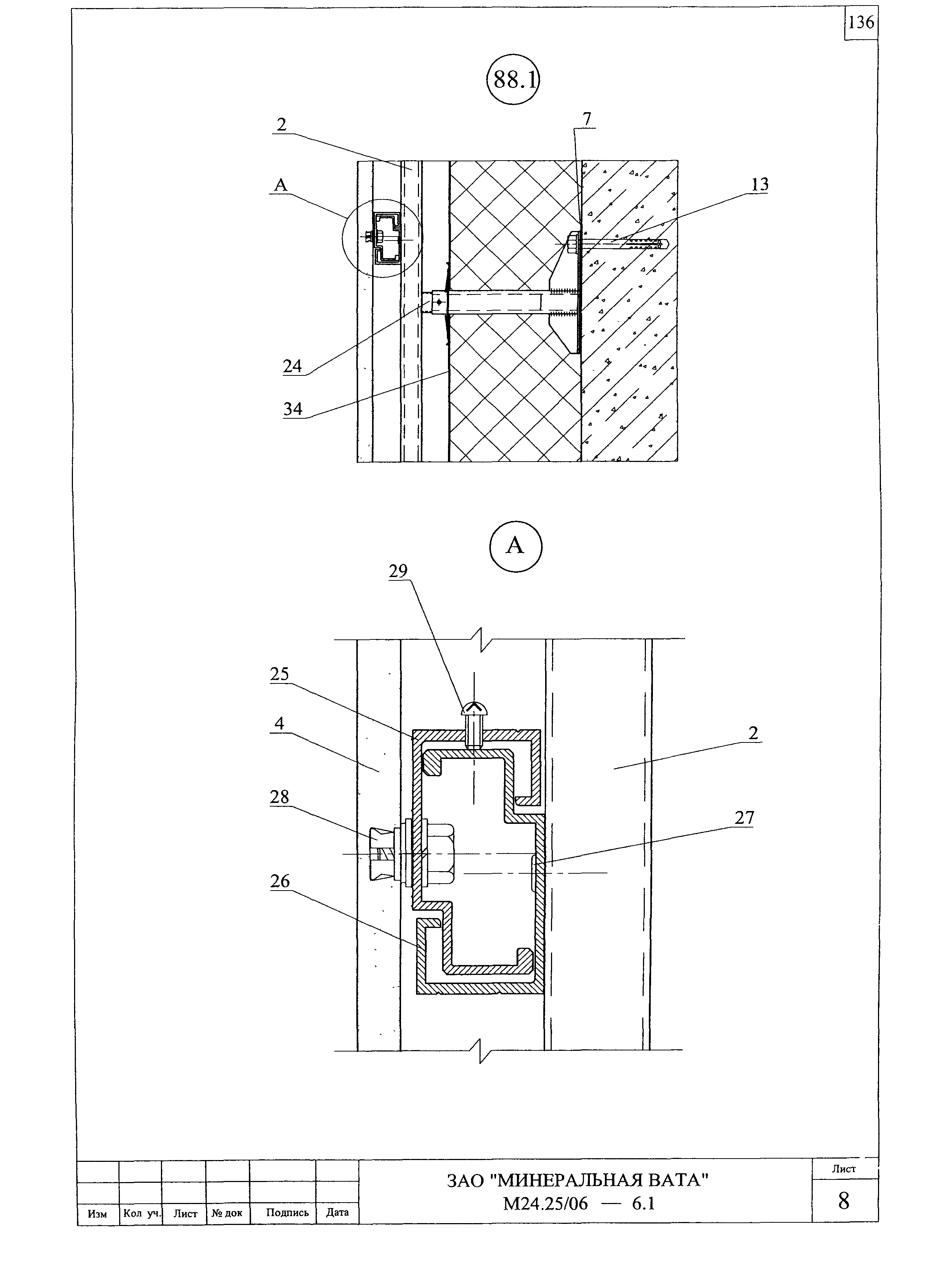 Шифр М24.25/06