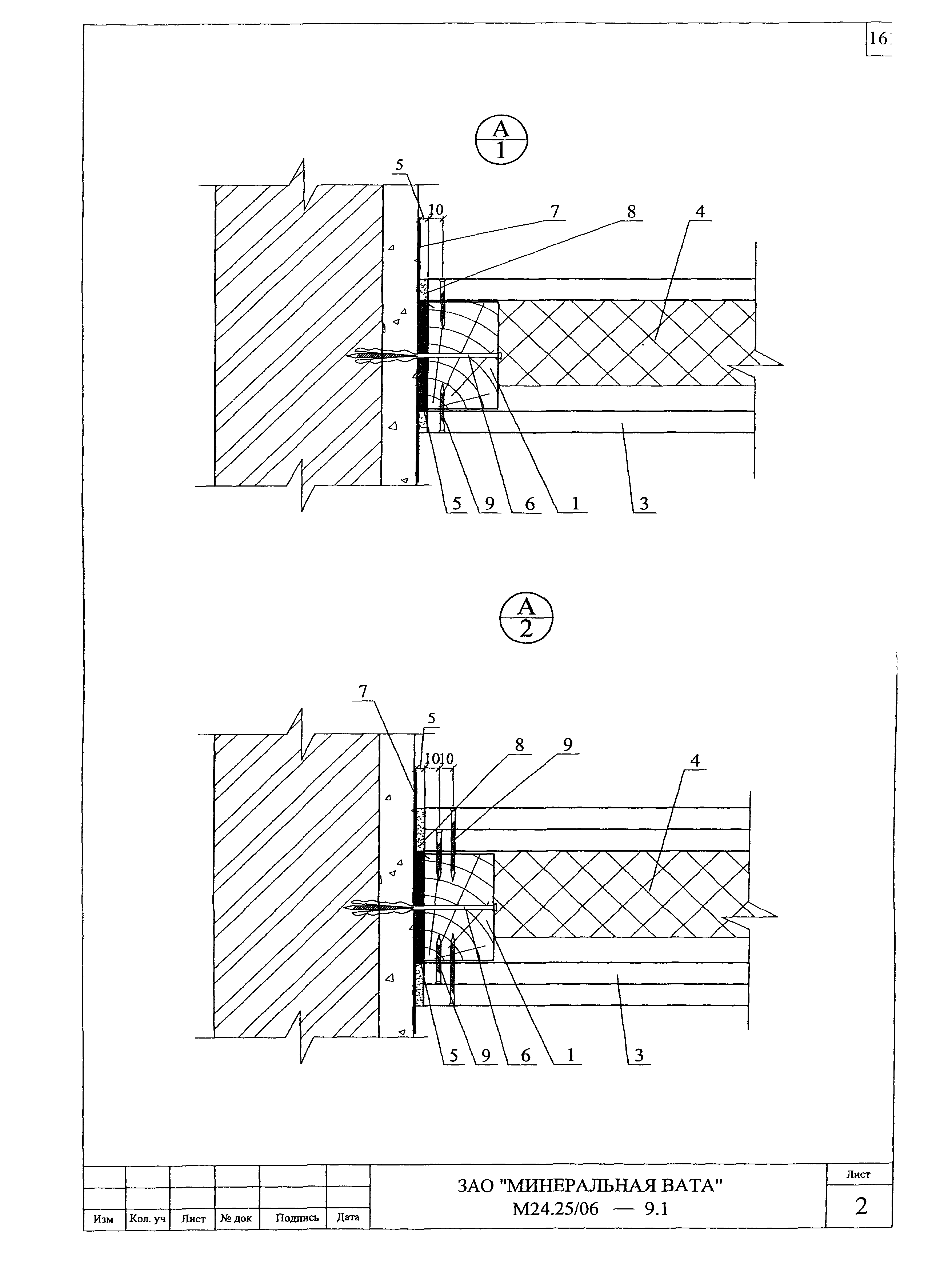 Шифр М24.25/06