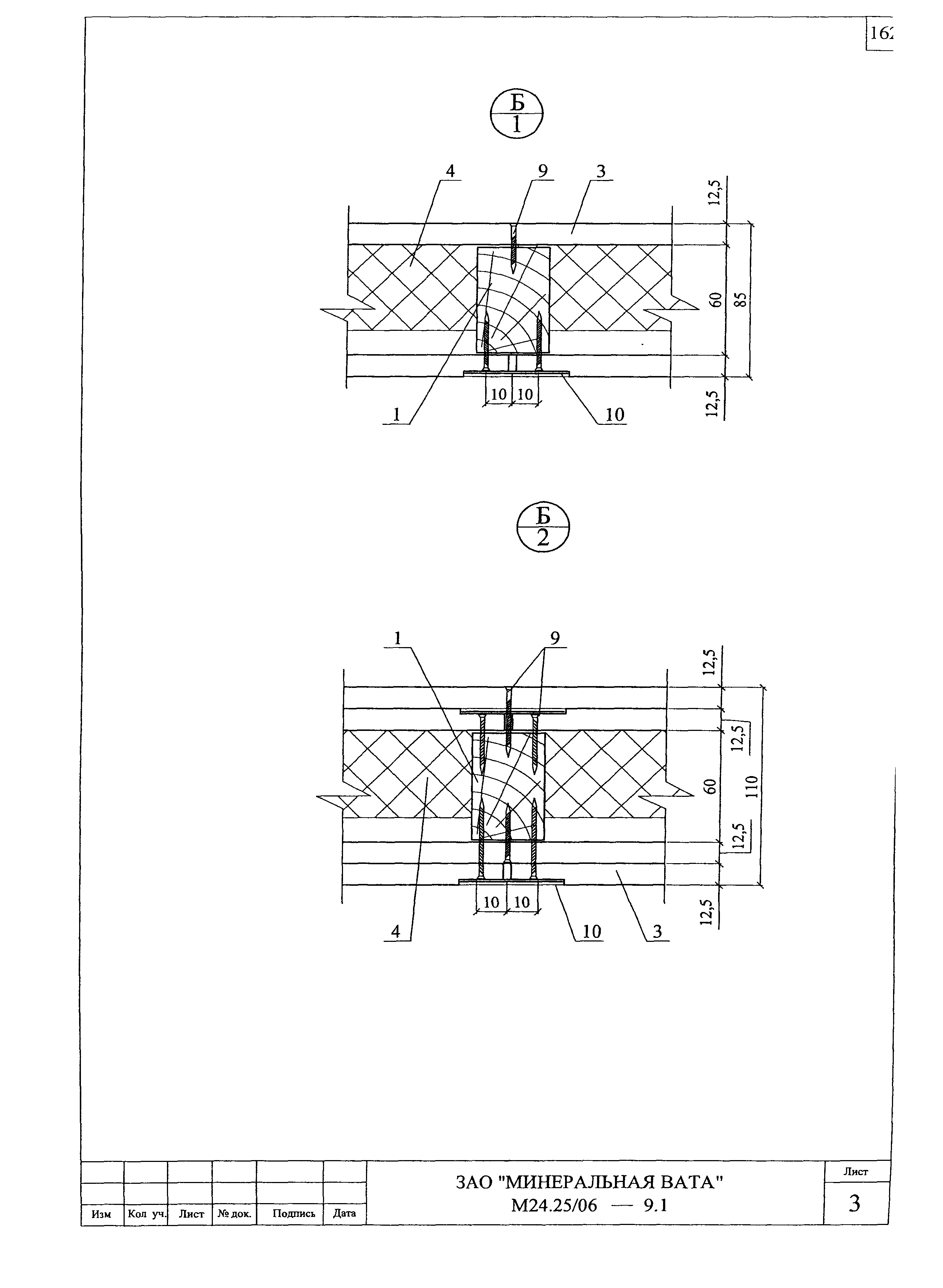 Шифр М24.25/06