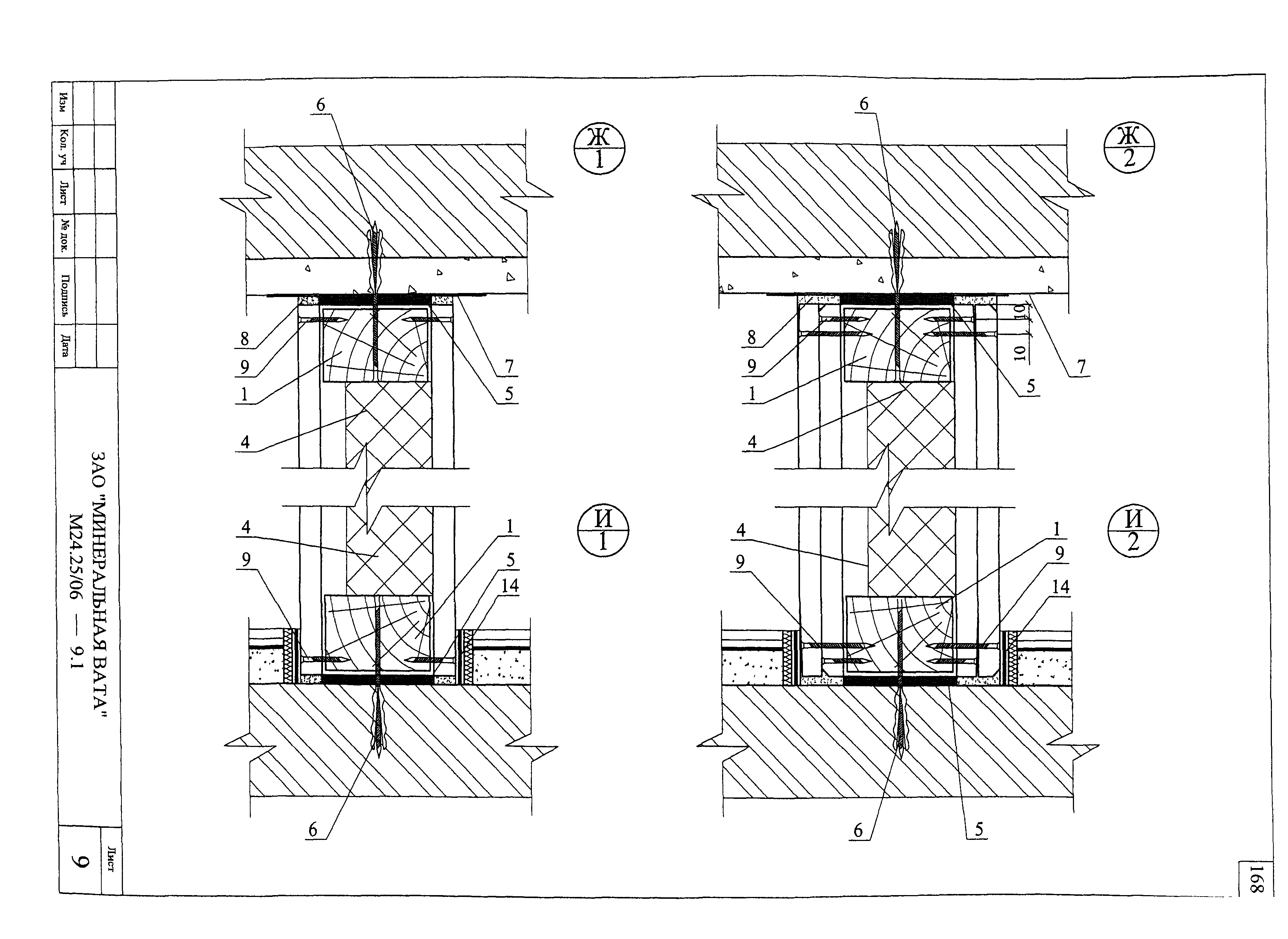 Шифр М24.25/06