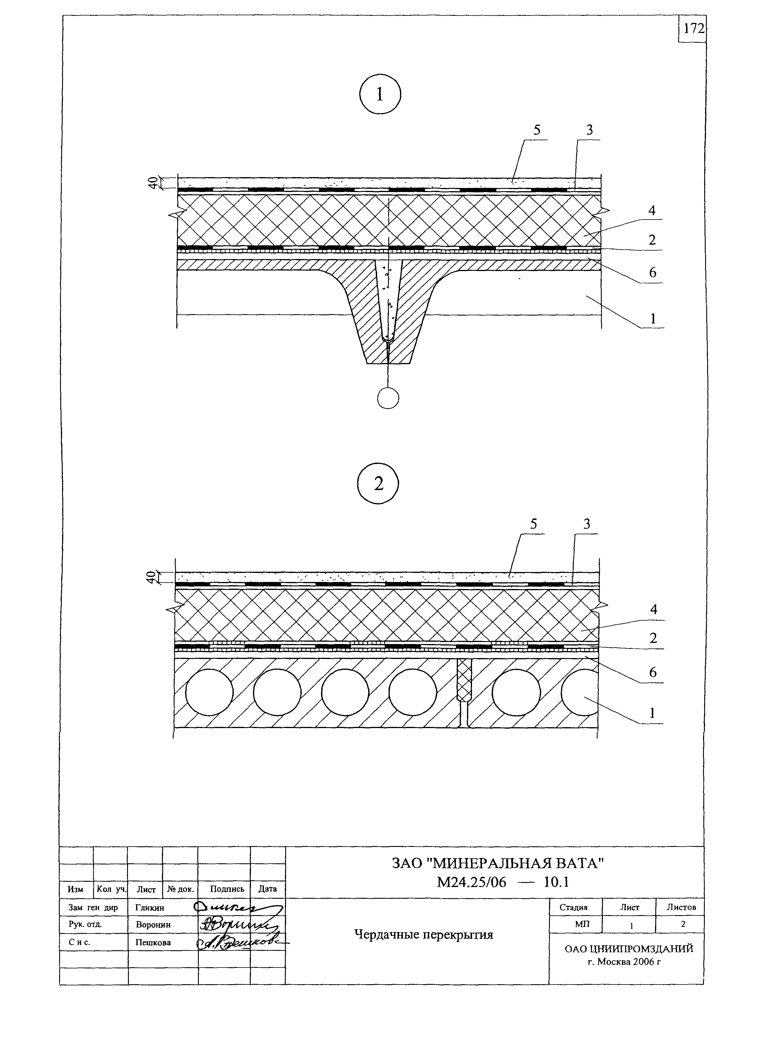 Шифр М24.25/06