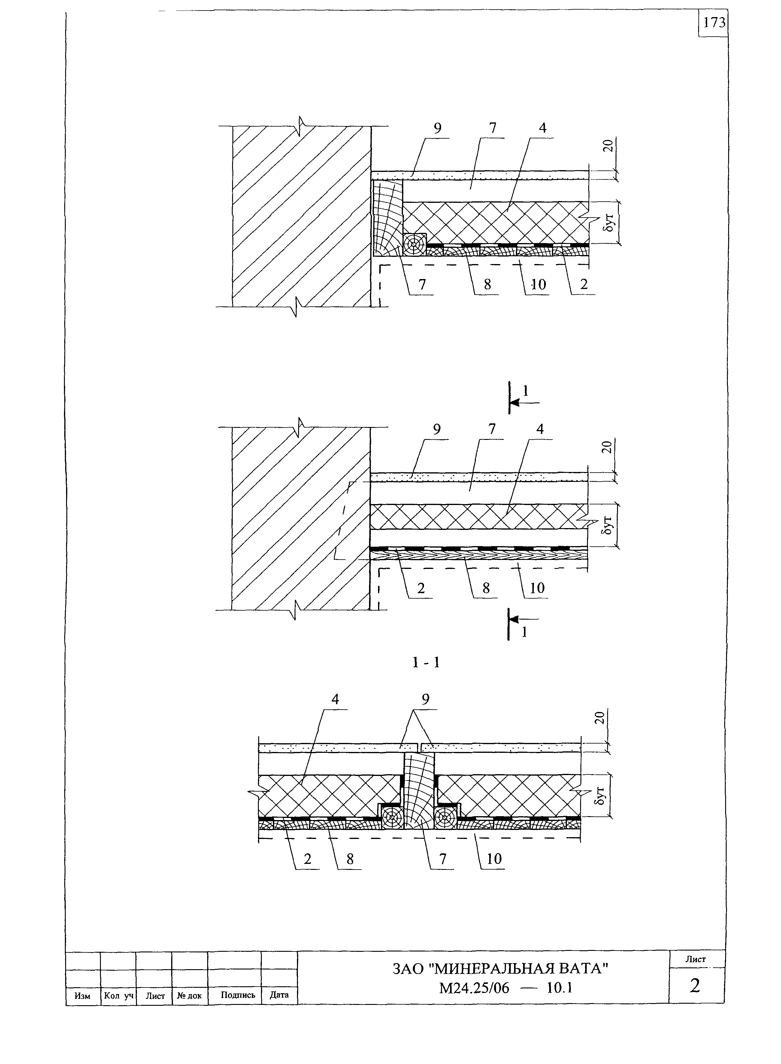 Шифр М24.25/06