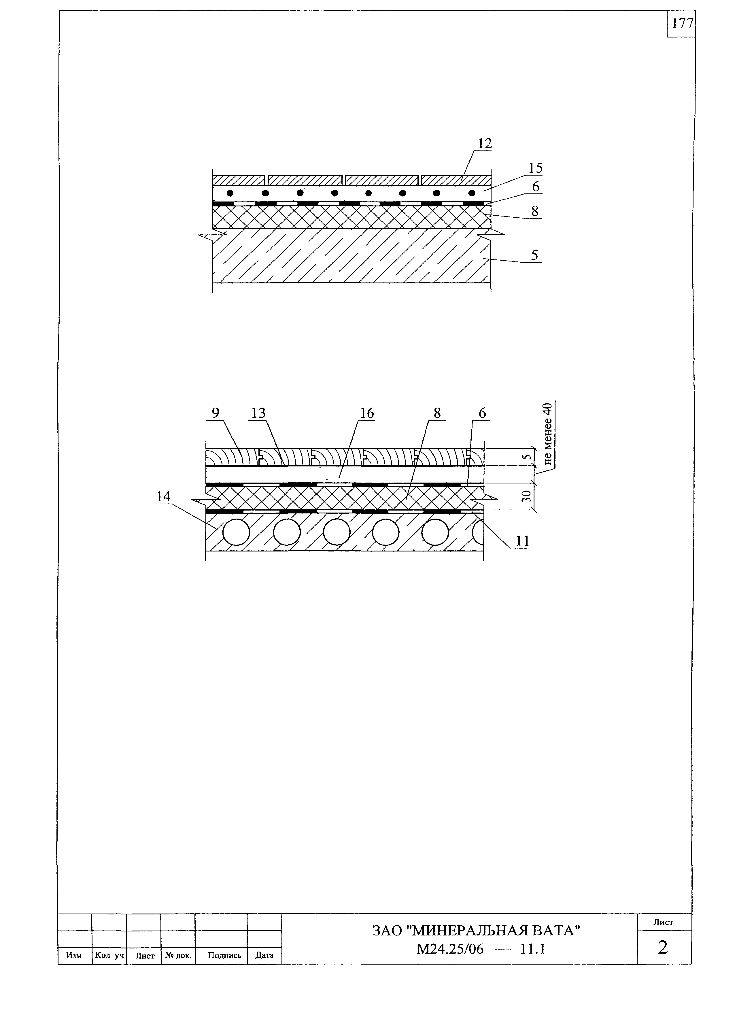 Шифр М24.25/06