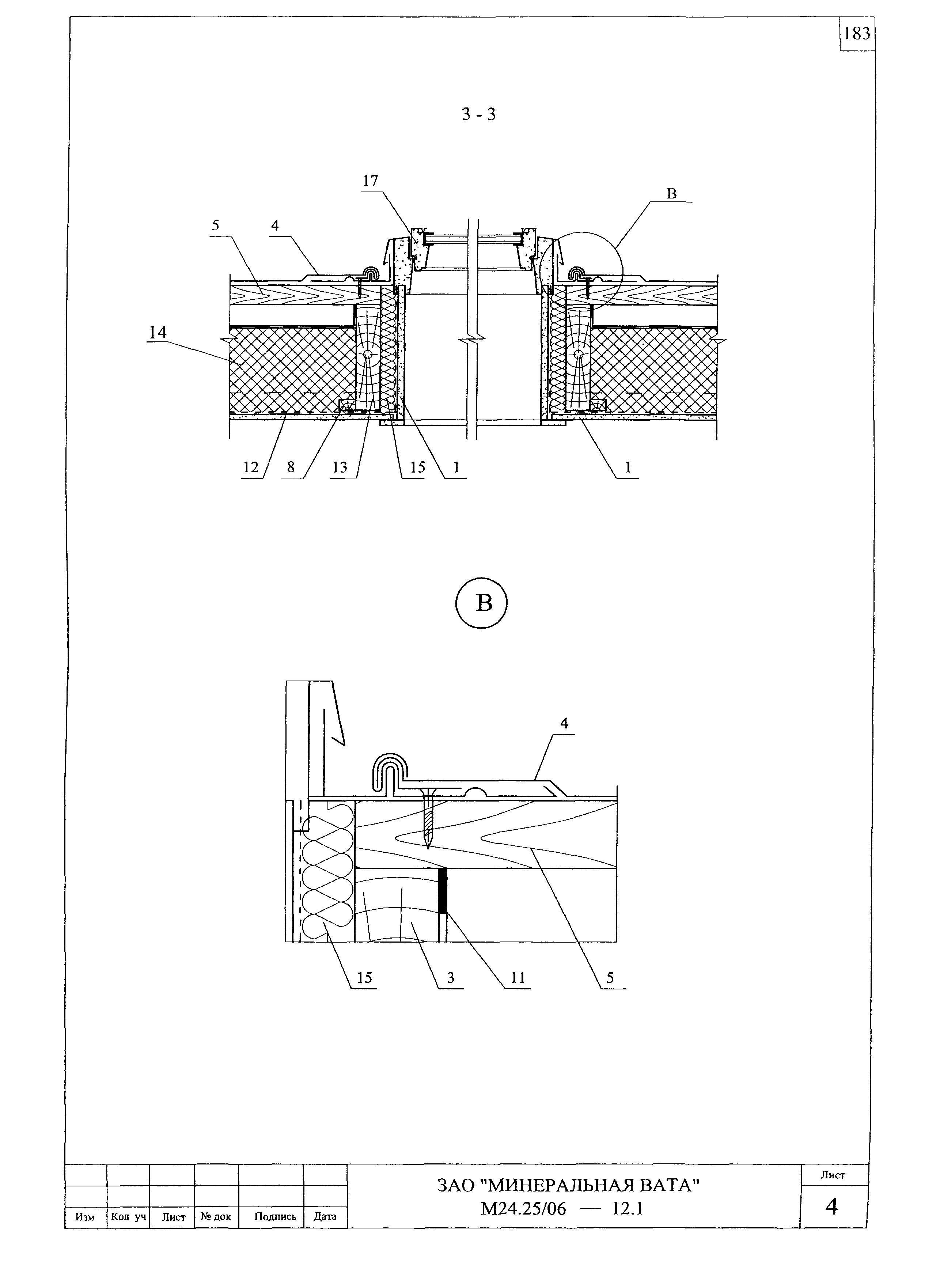 Шифр М24.25/06