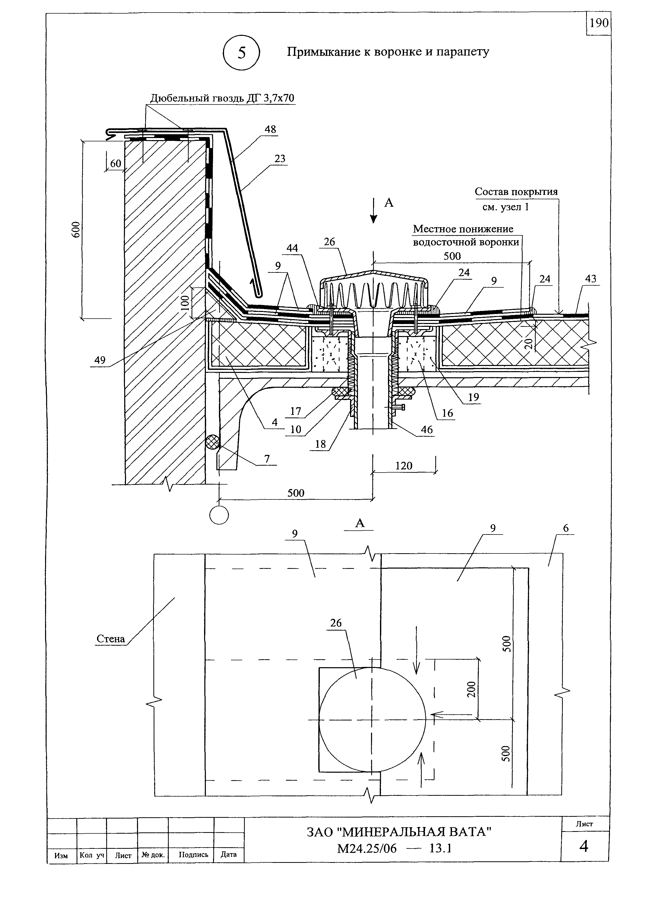 Шифр М24.25/06