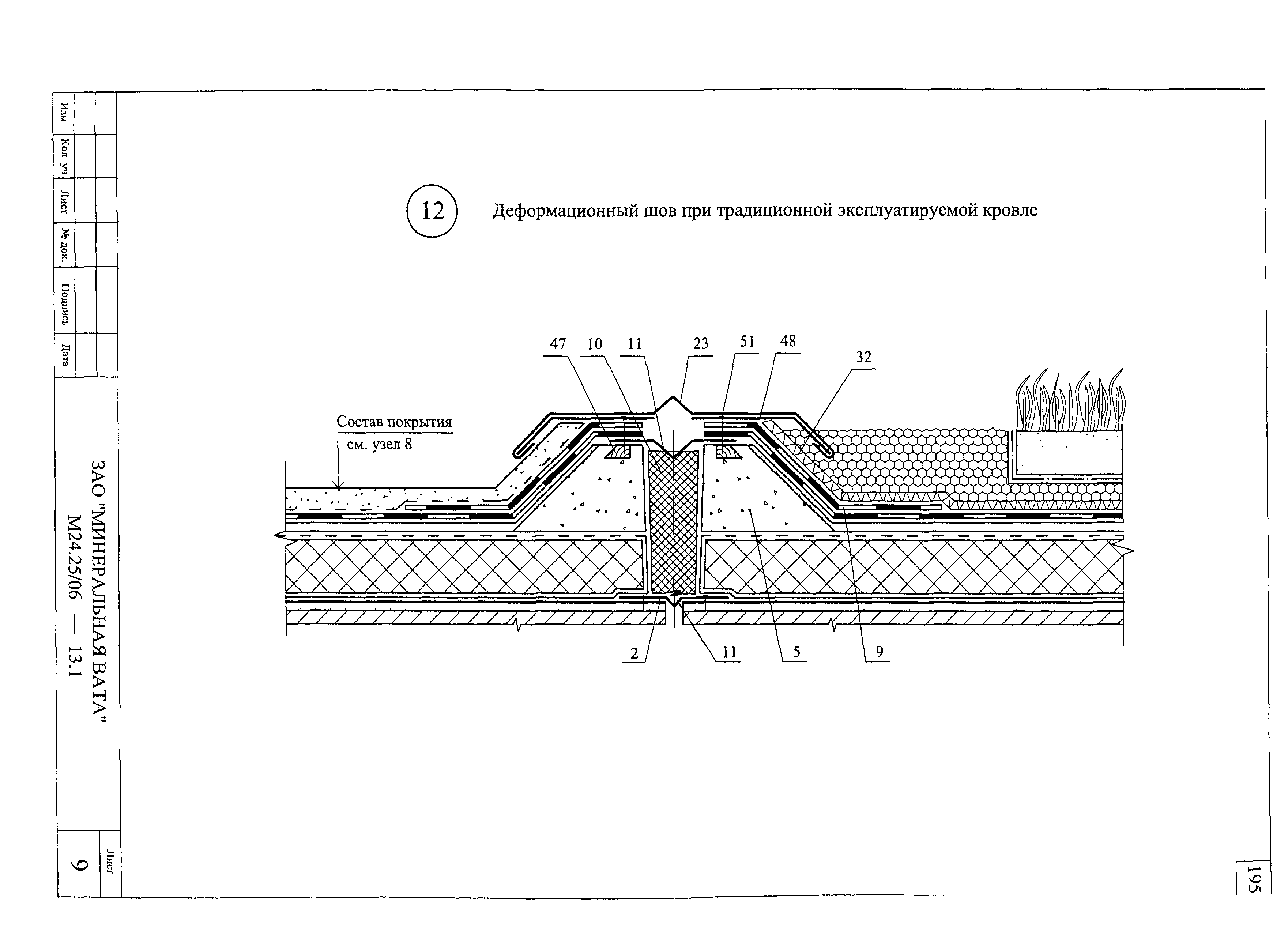 Шифр М24.25/06