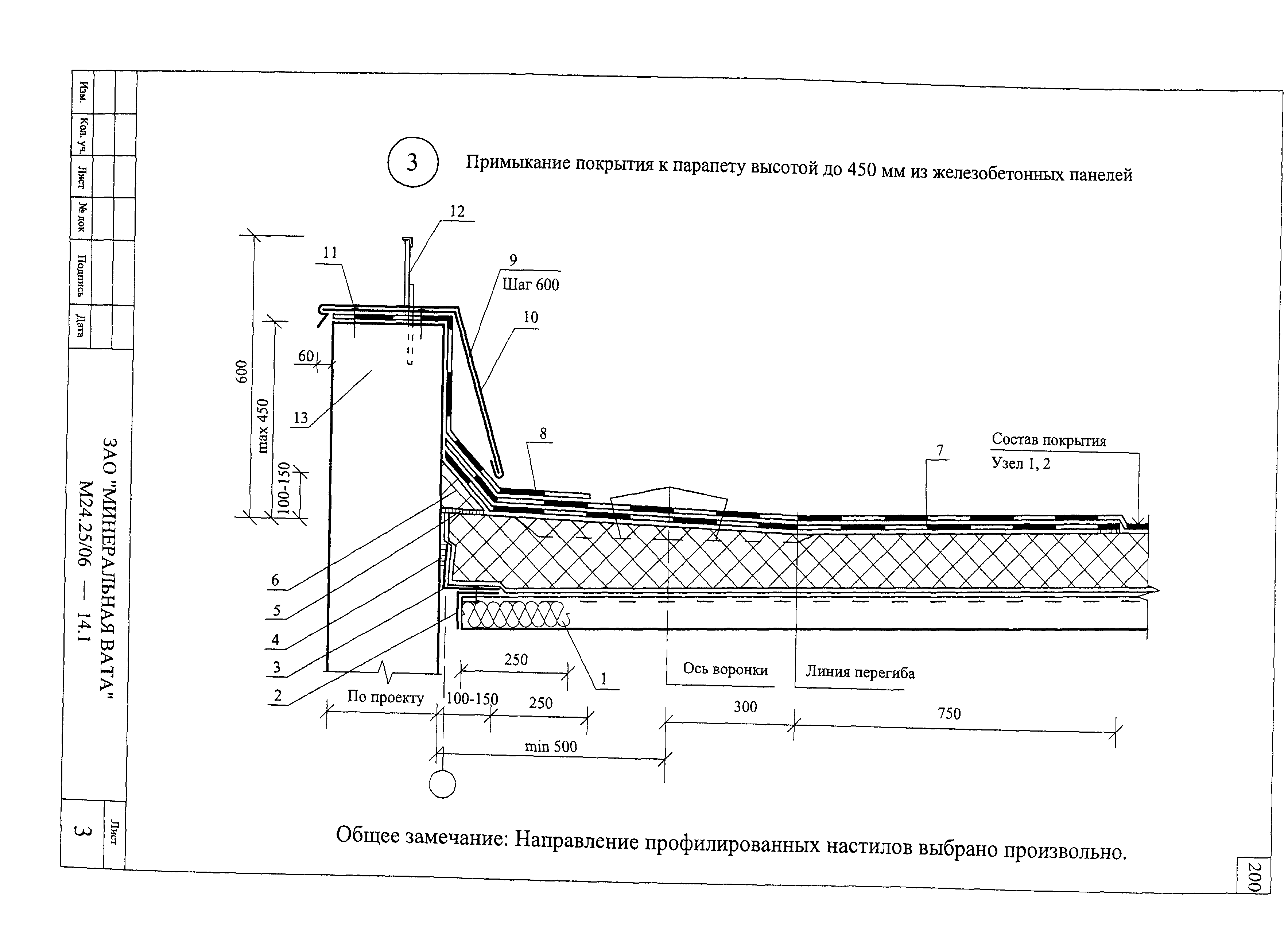 Шифр М24.25/06