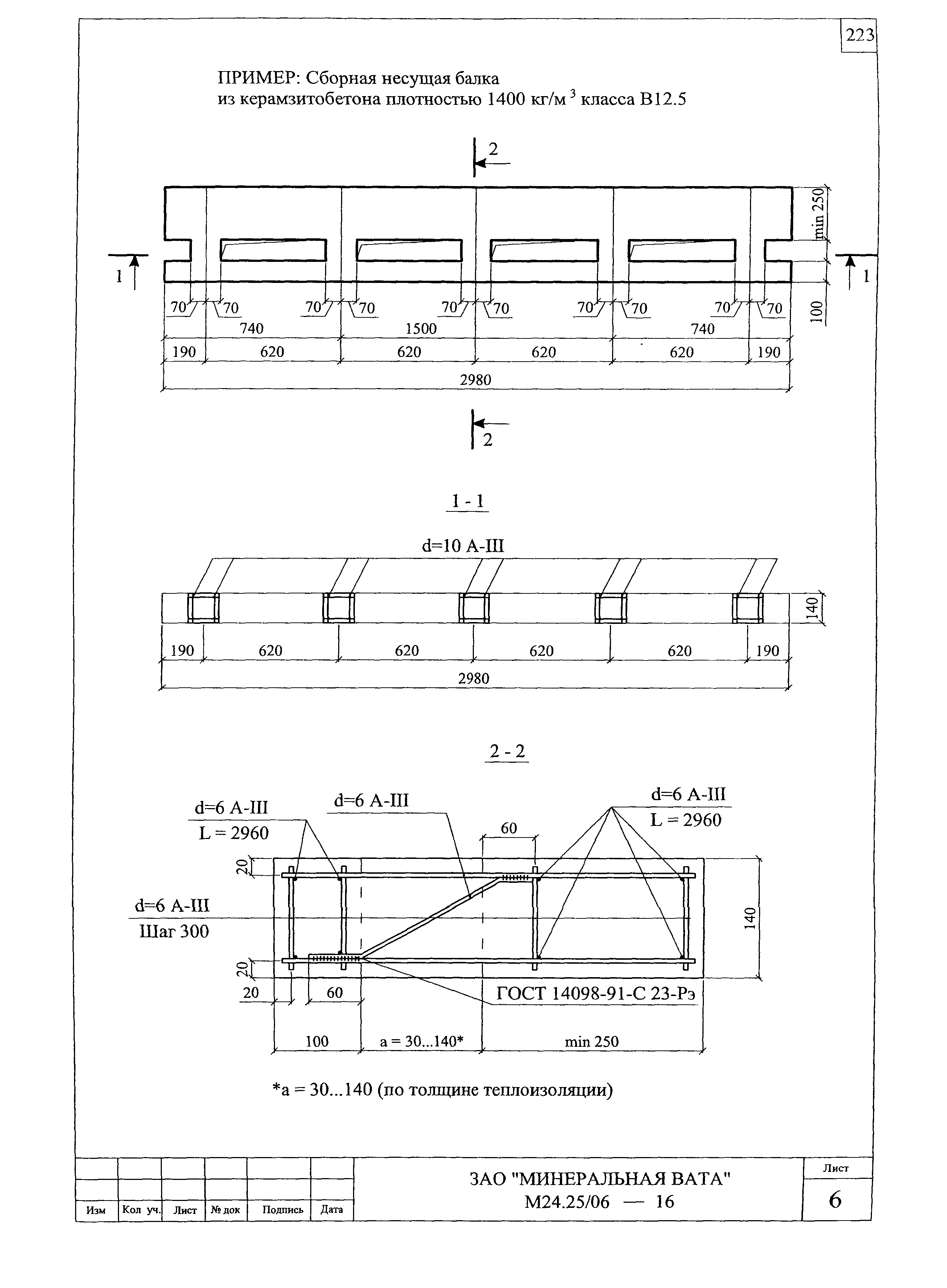 Шифр М24.25/06