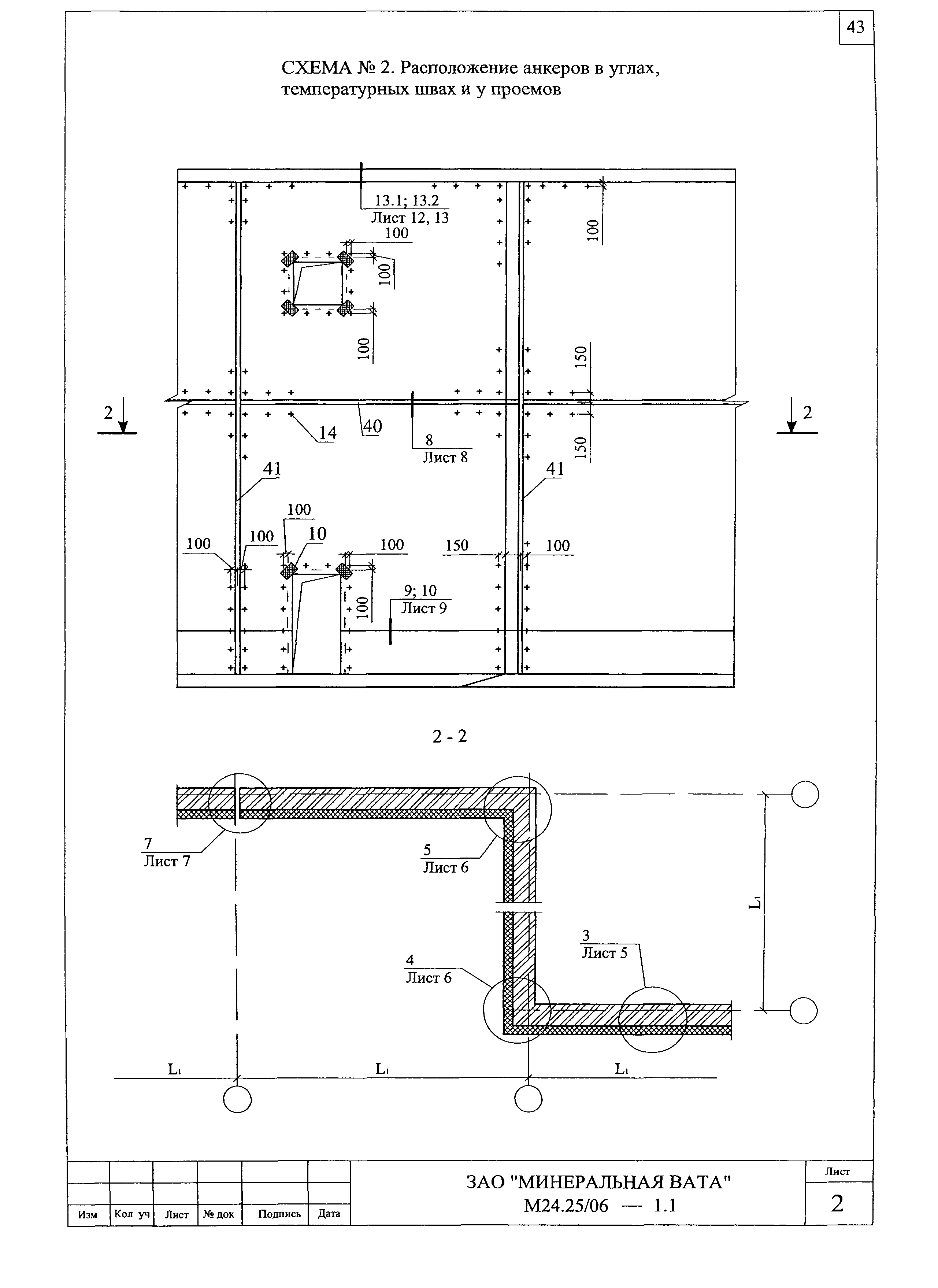 Шифр М24.25/06