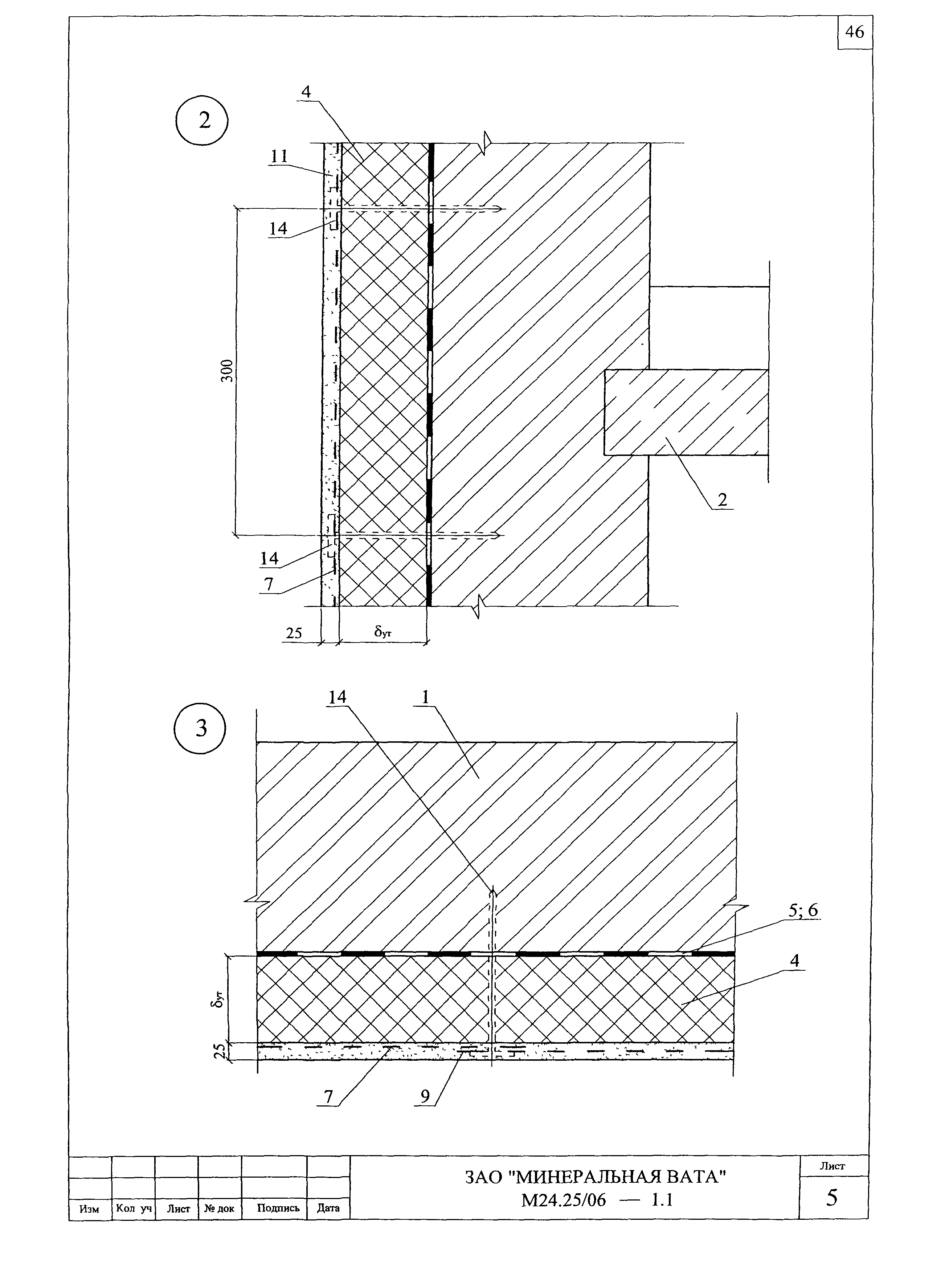 Шифр М24.25/06