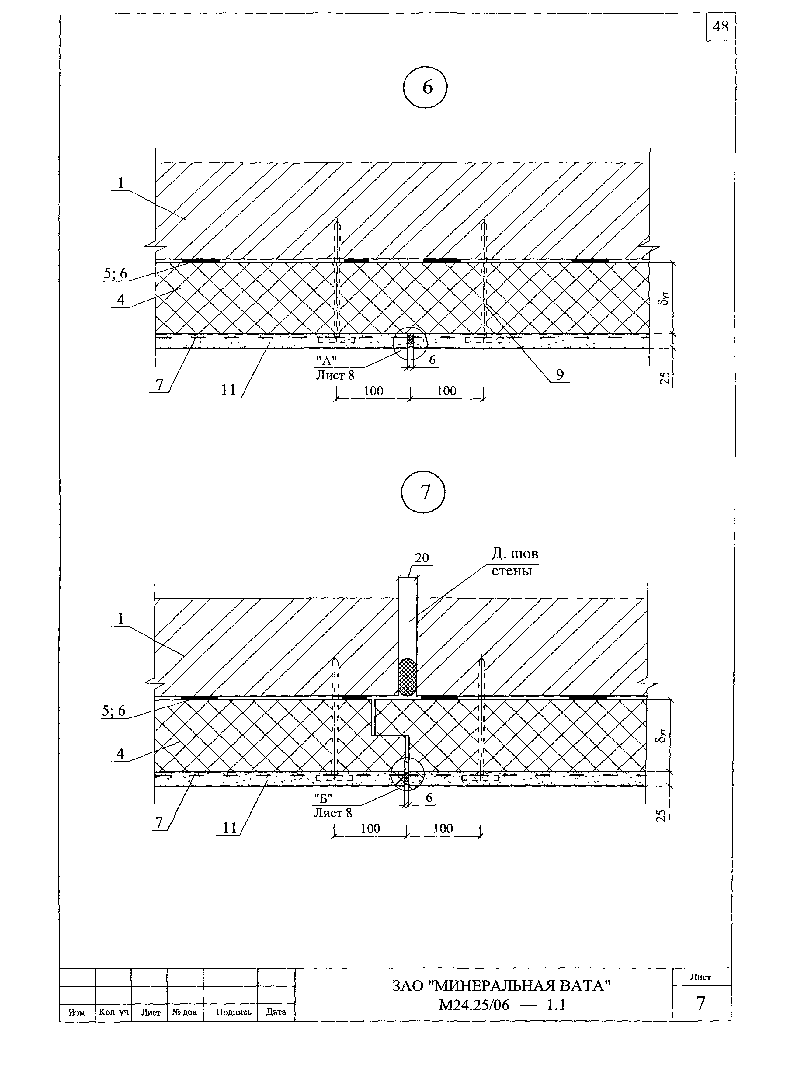 Шифр М24.25/06