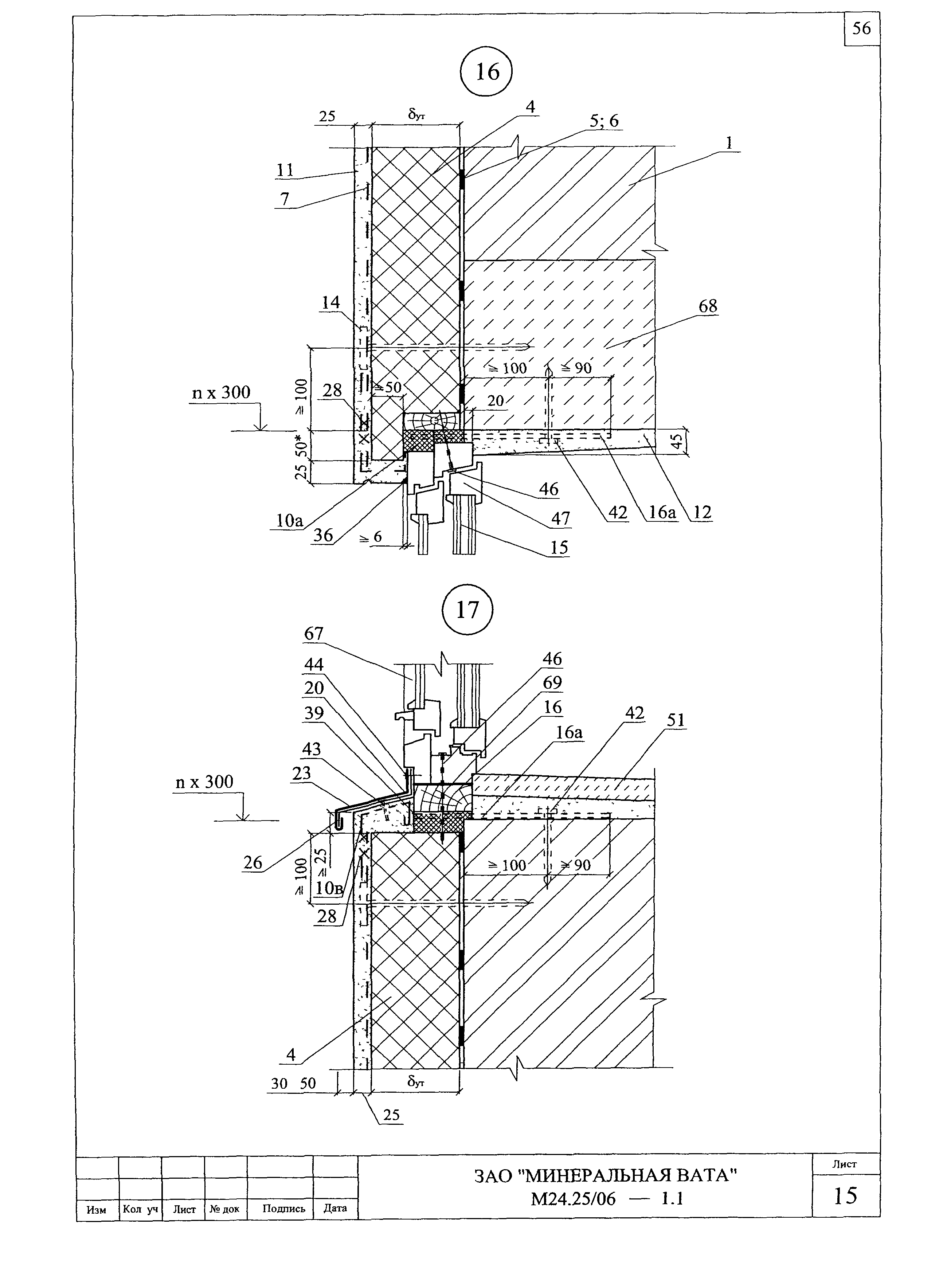 Шифр М24.25/06