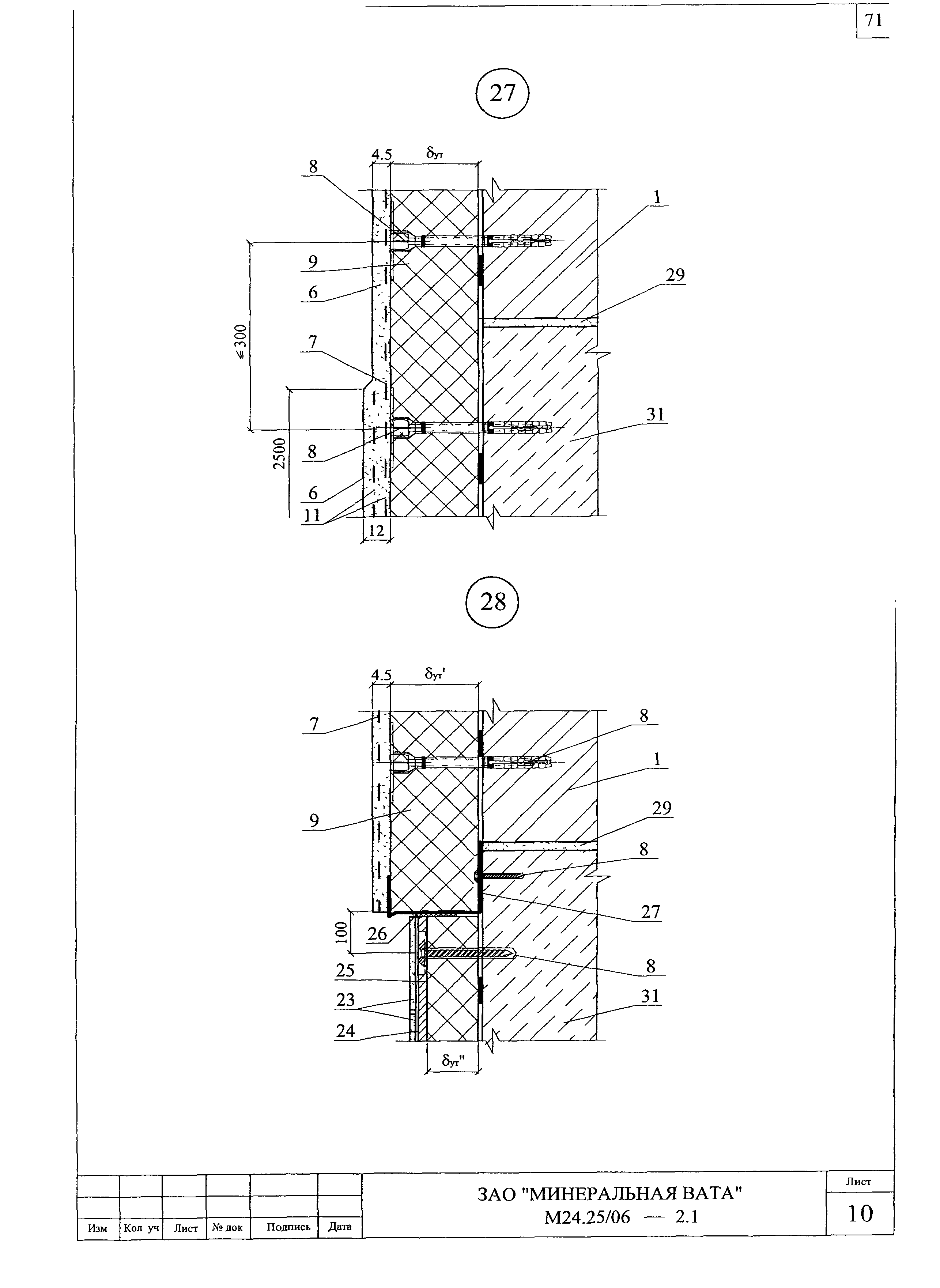 Шифр М24.25/06