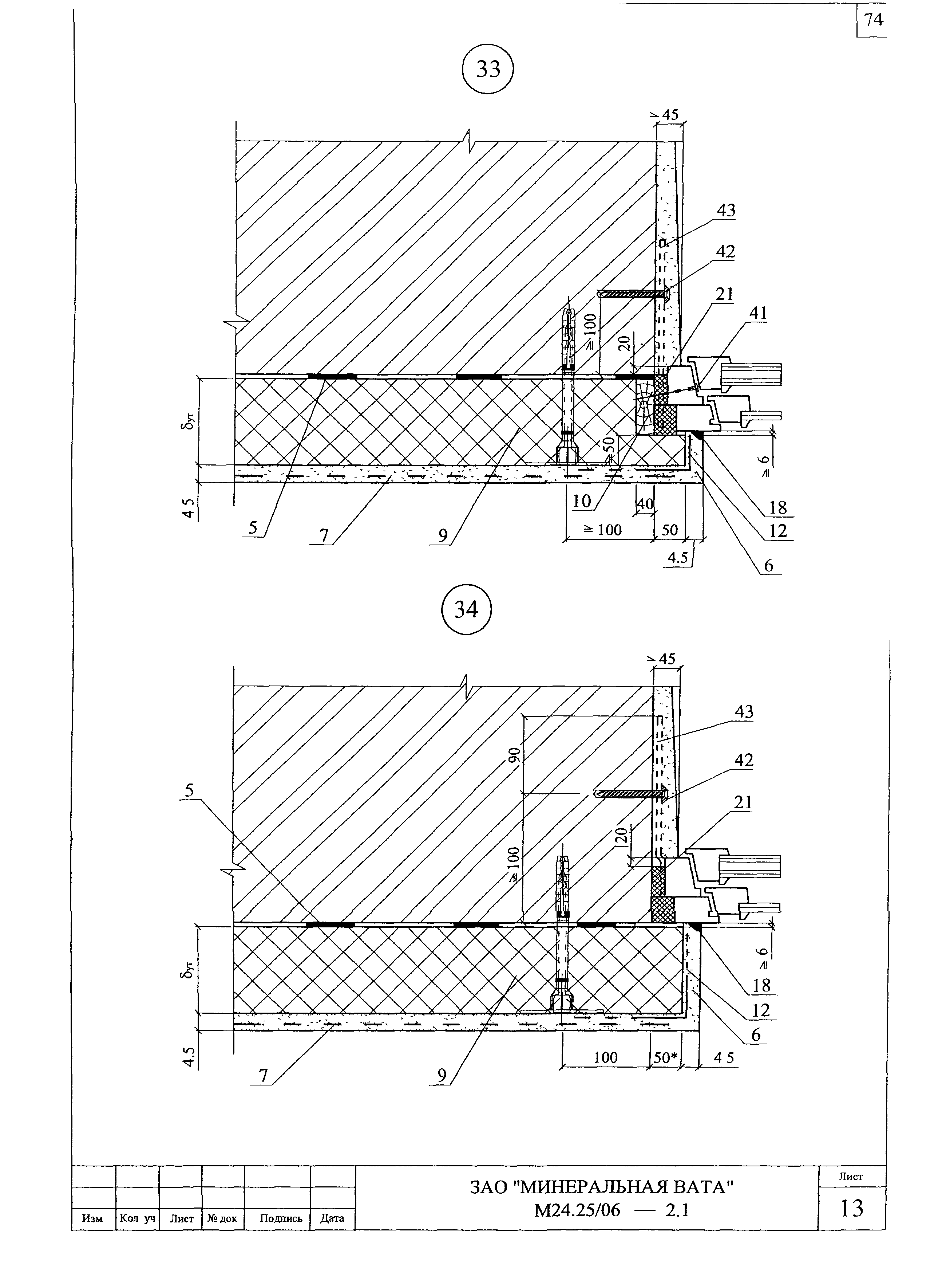 Шифр М24.25/06