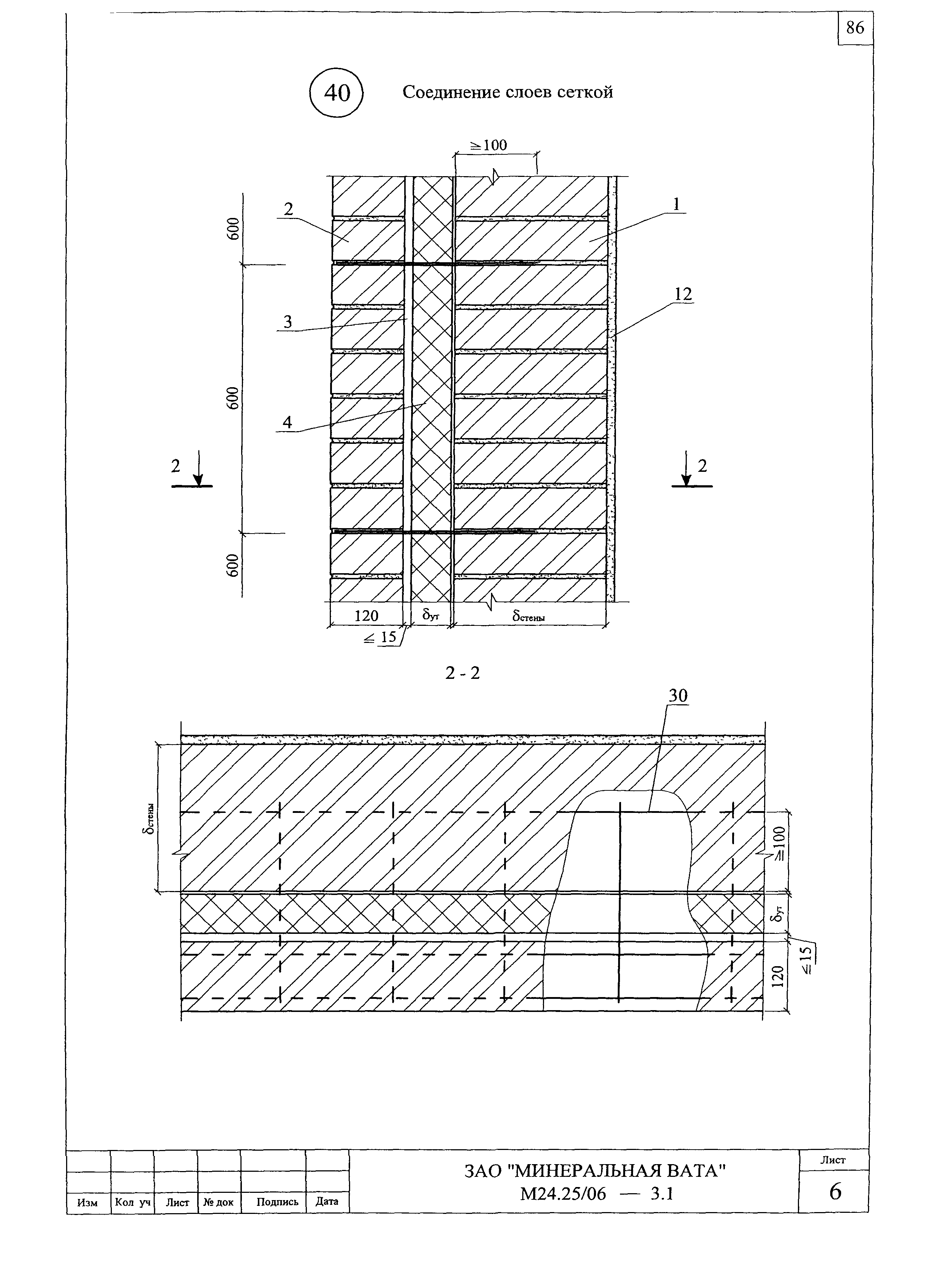 Шифр М24.25/06